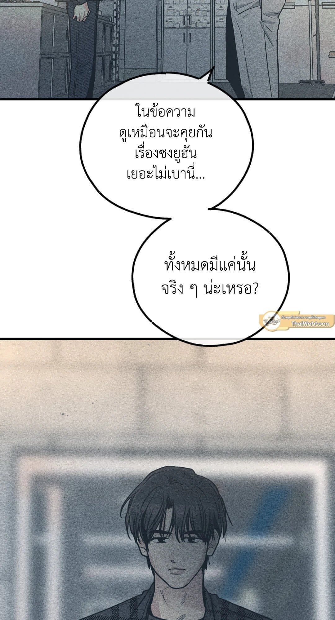 Payback ตอนที่ 8466