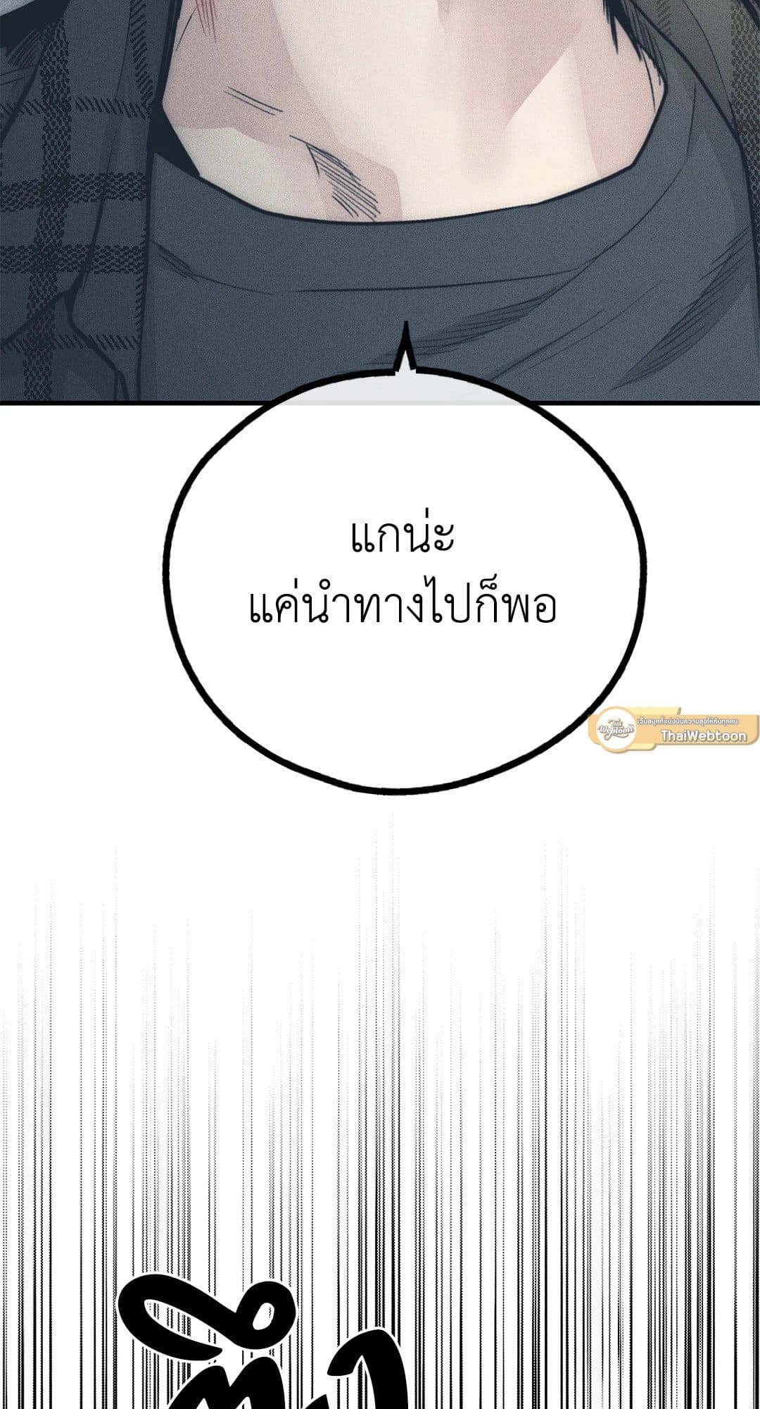 Payback ตอนที่ 8470