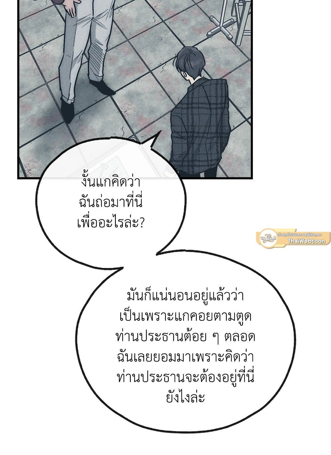 Payback ตอนที่ 8473