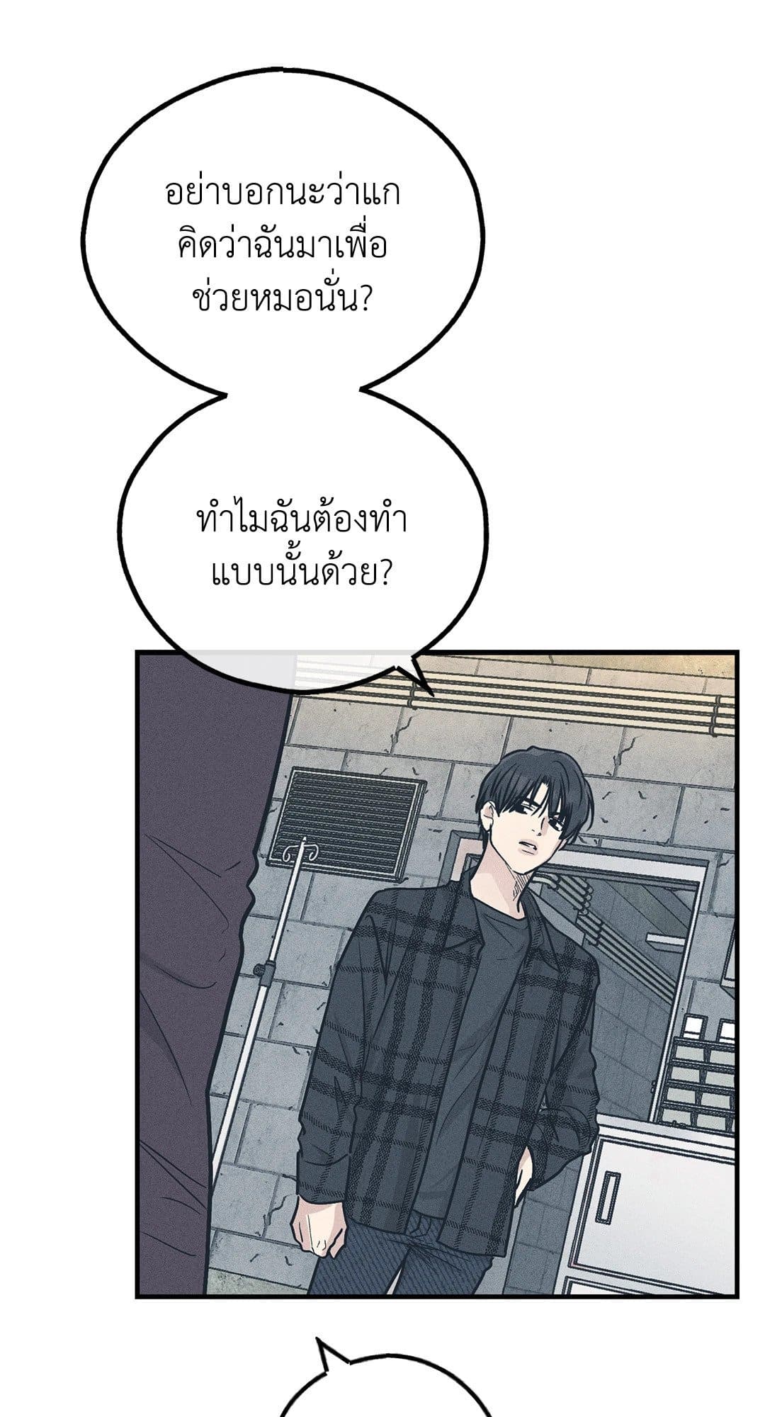 Payback ตอนที่ 8474