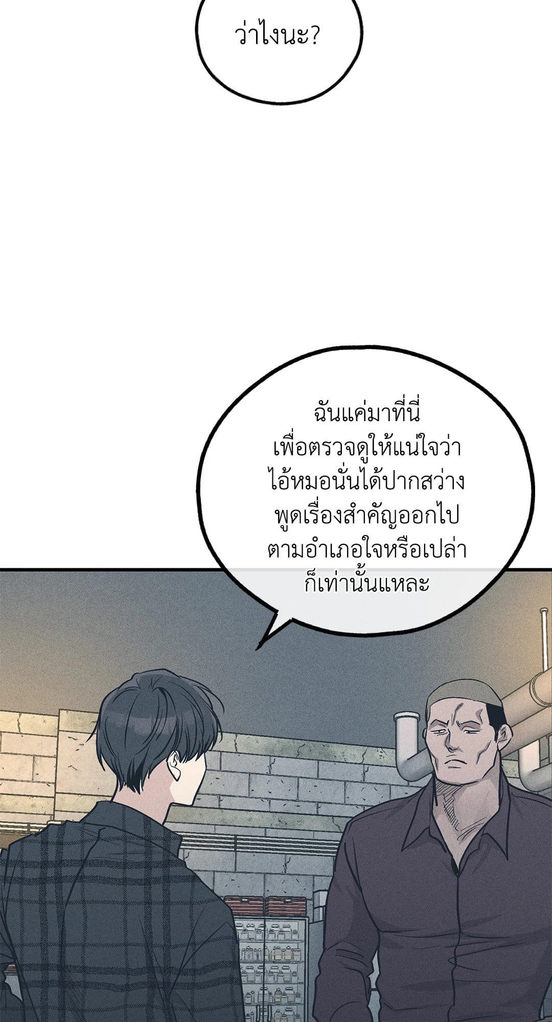 Payback ตอนที่ 8475