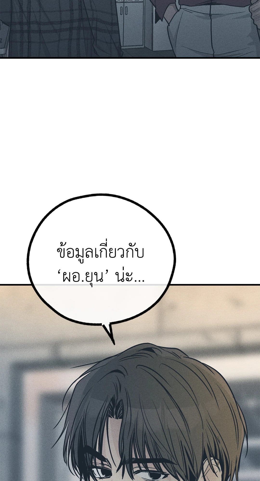 Payback ตอนที่ 8476