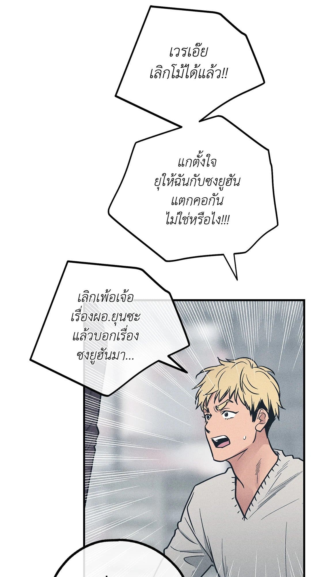 Payback ตอนที่ 8478