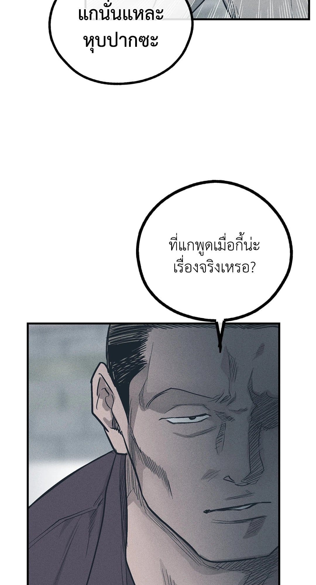 Payback ตอนที่ 8479