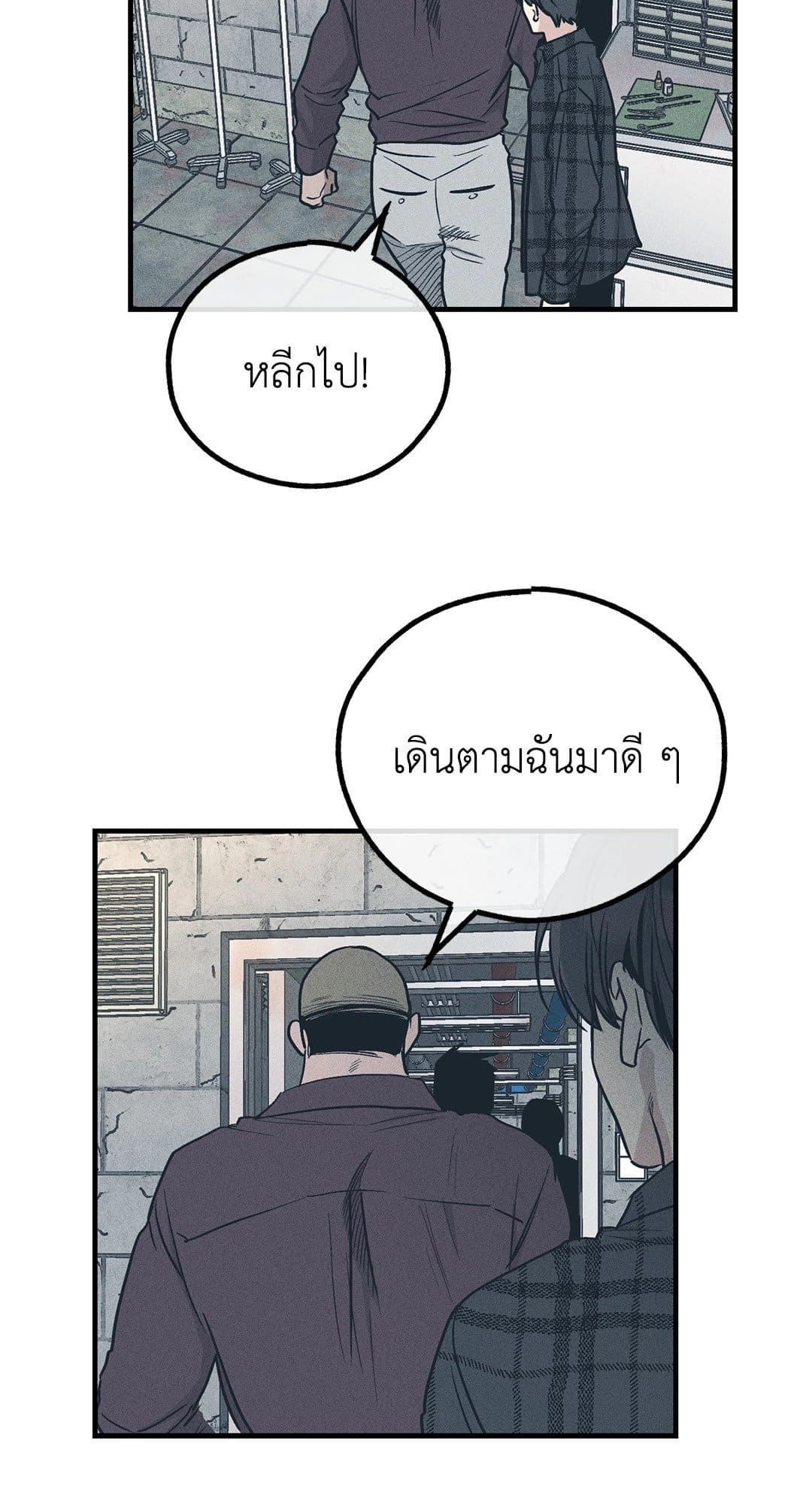 Payback ตอนที่ 8482