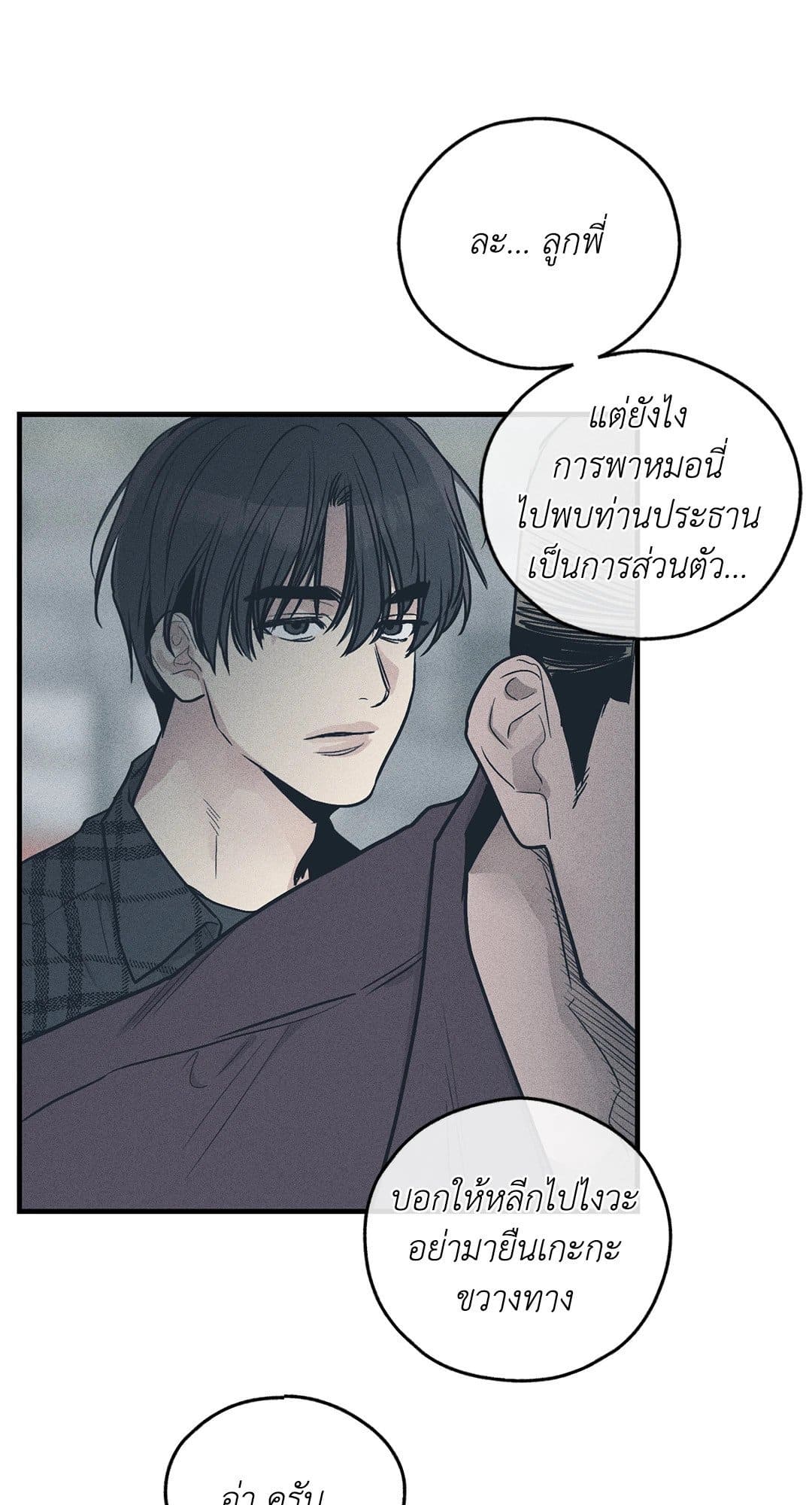 Payback ตอนที่ 8483