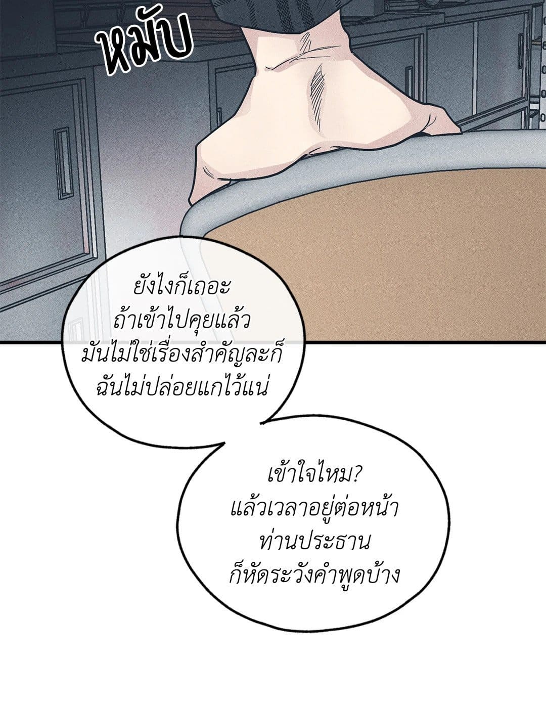 Payback ตอนที่ 8485