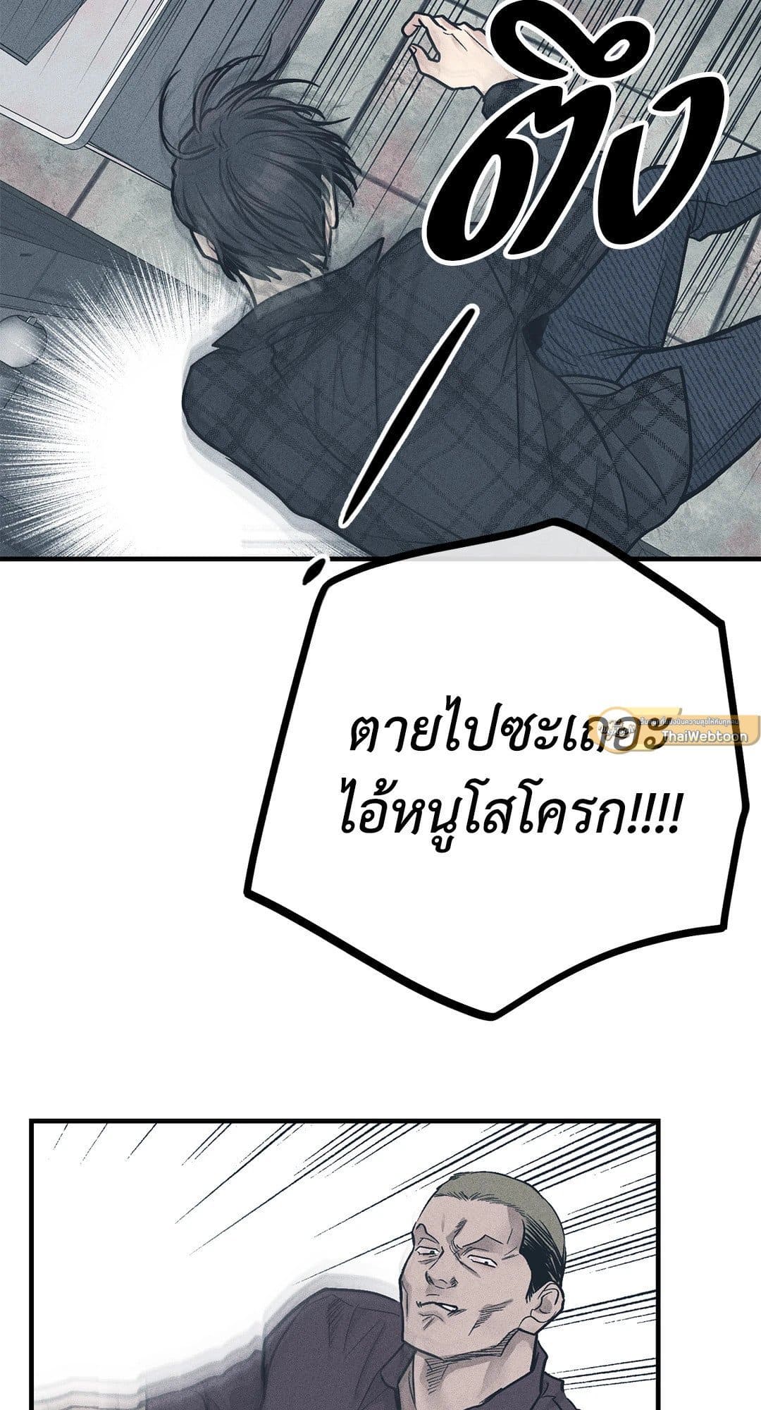 Payback ตอนที่ 8511