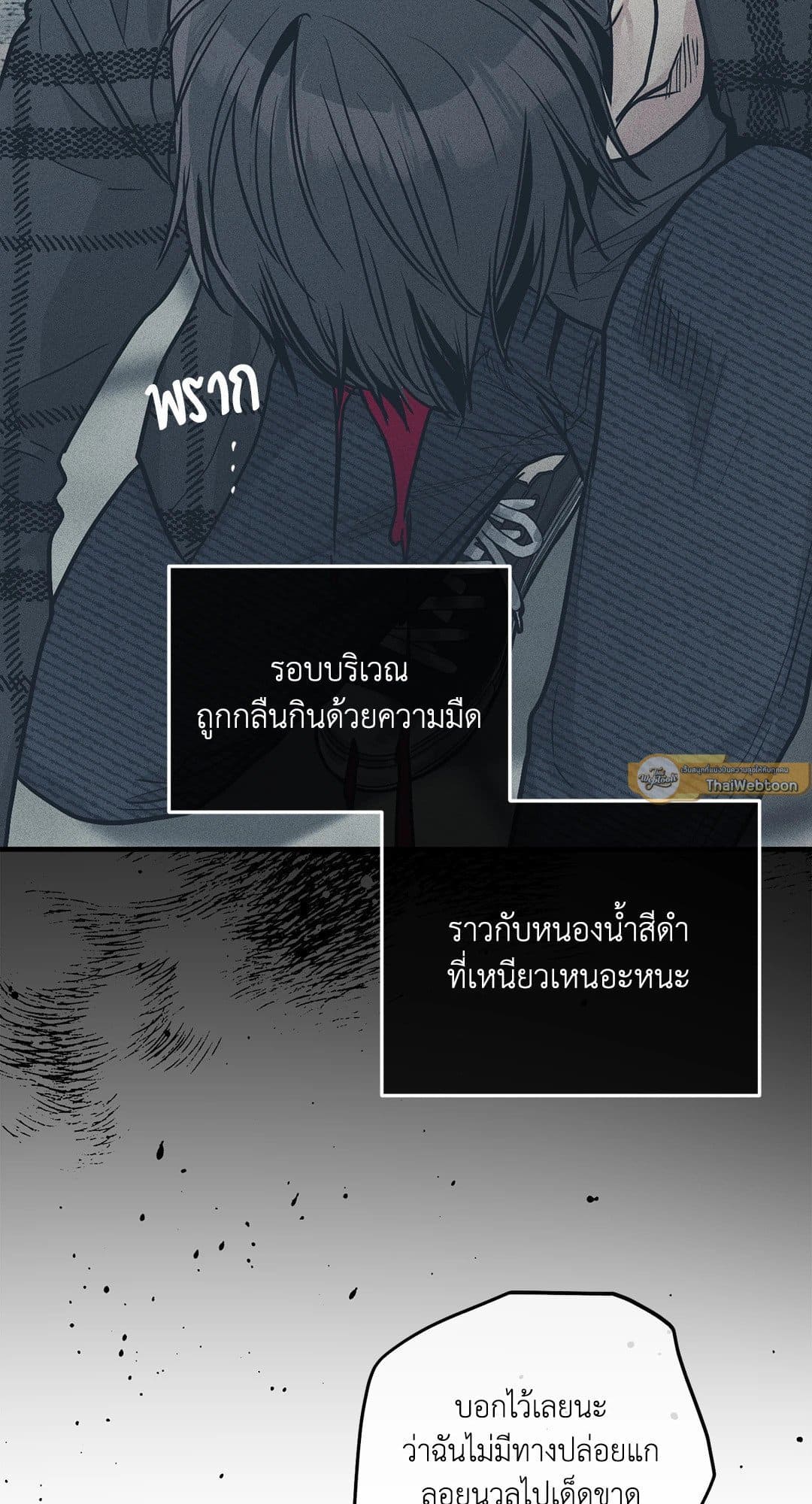 Payback ตอนที่ 8518