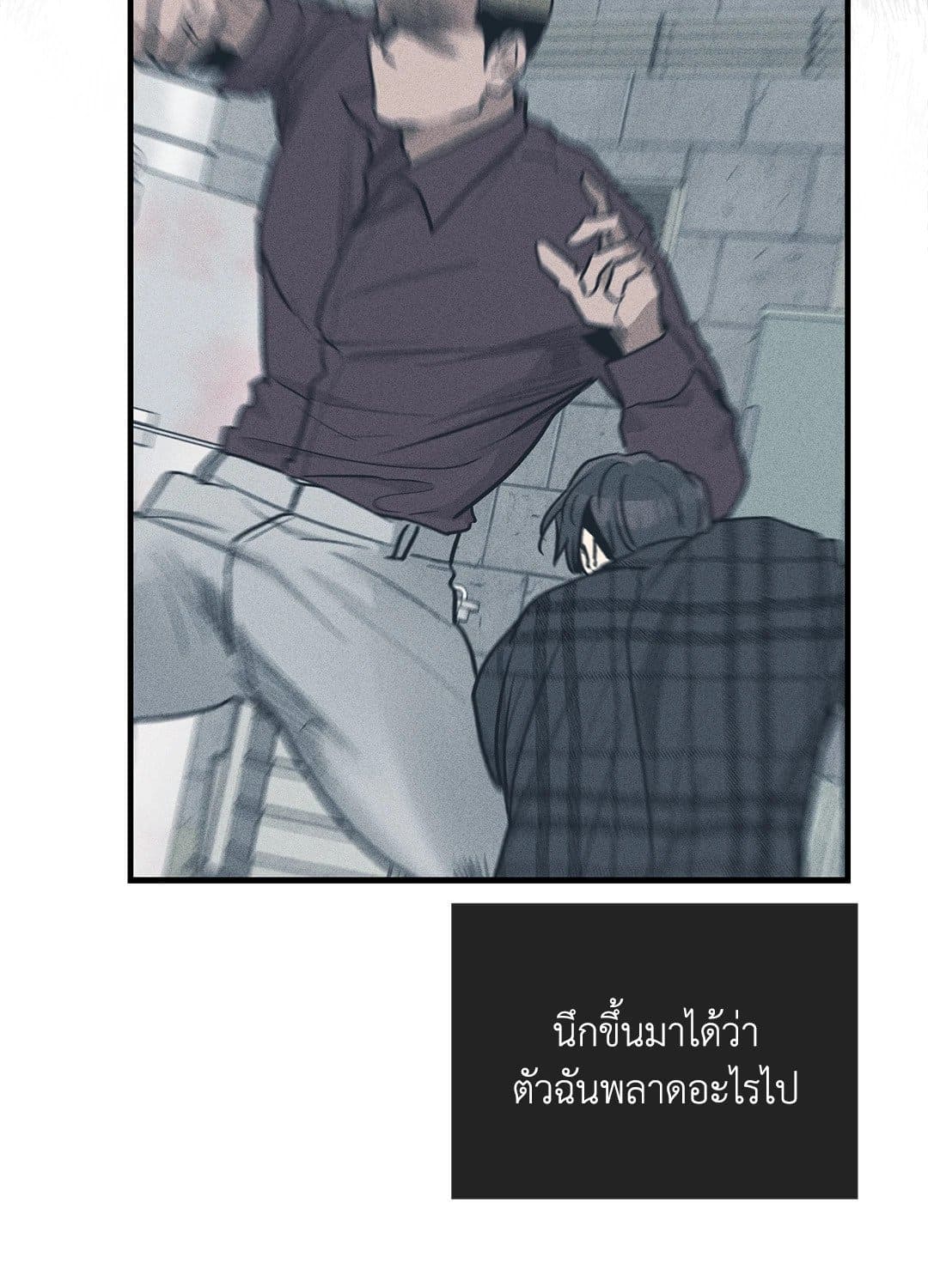 Payback ตอนที่ 8520