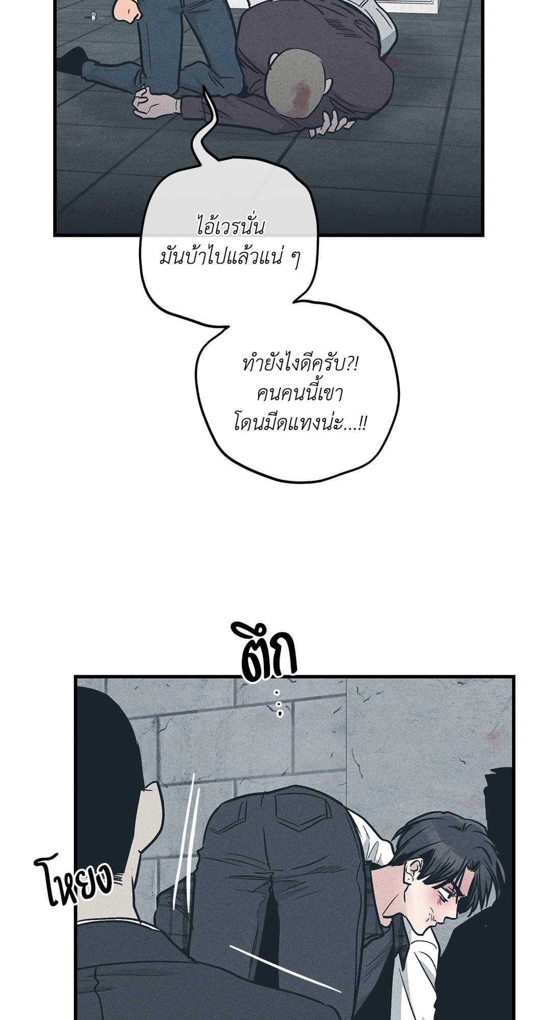 Payback ตอนที่ 8536