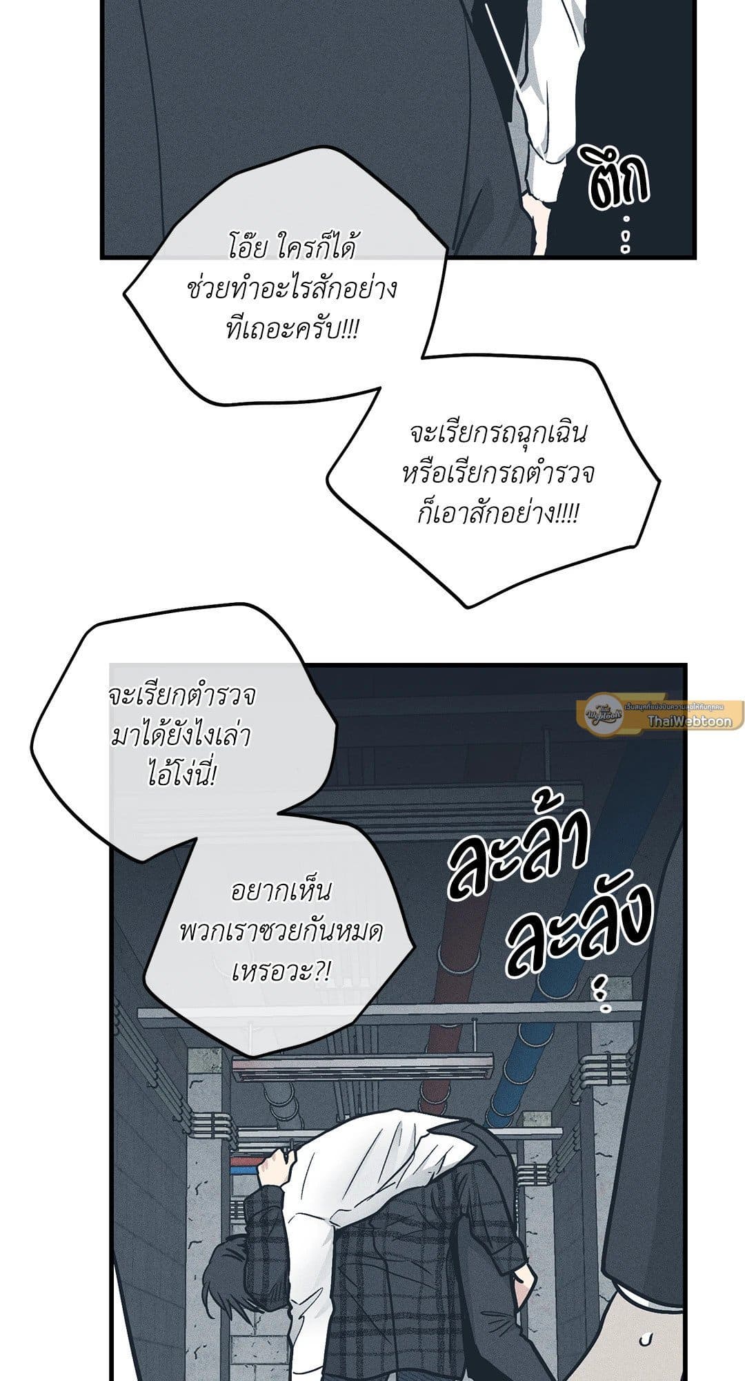 Payback ตอนที่ 8537