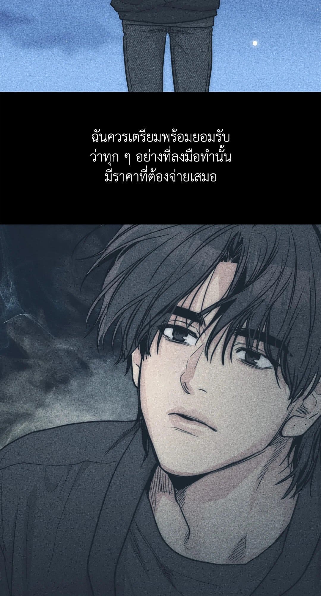 Payback ตอนที่ 8545