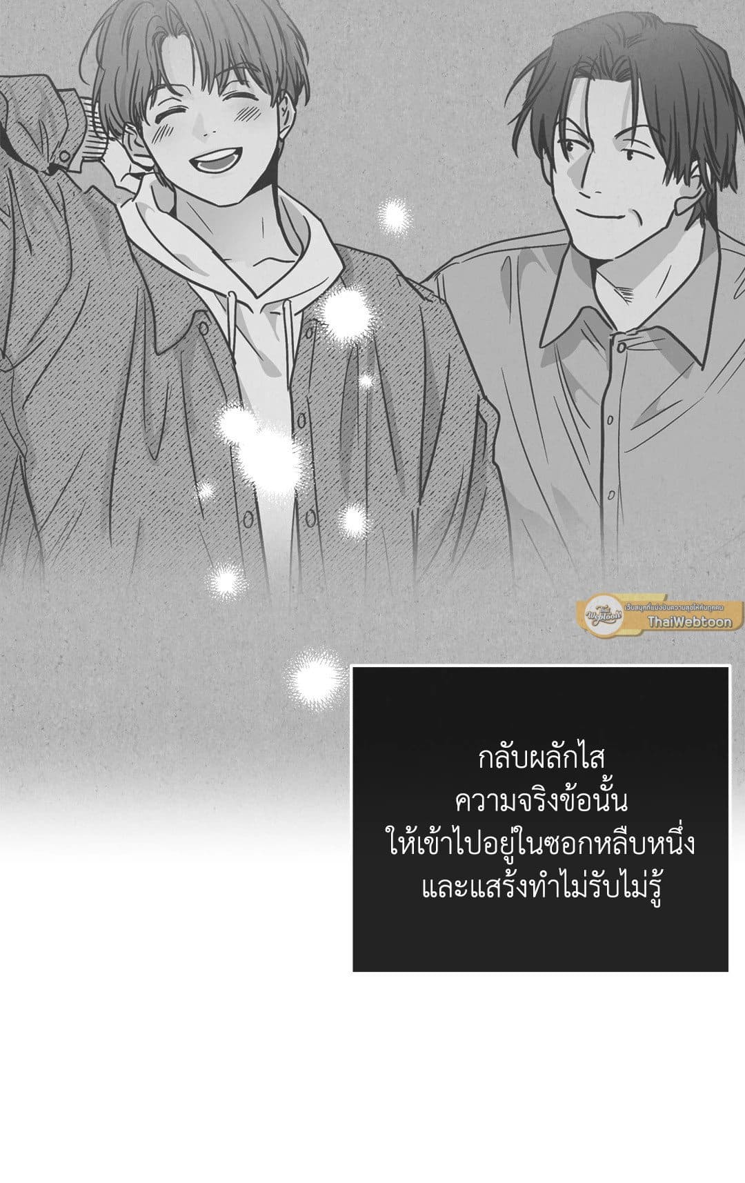 Payback ตอนที่ 8547