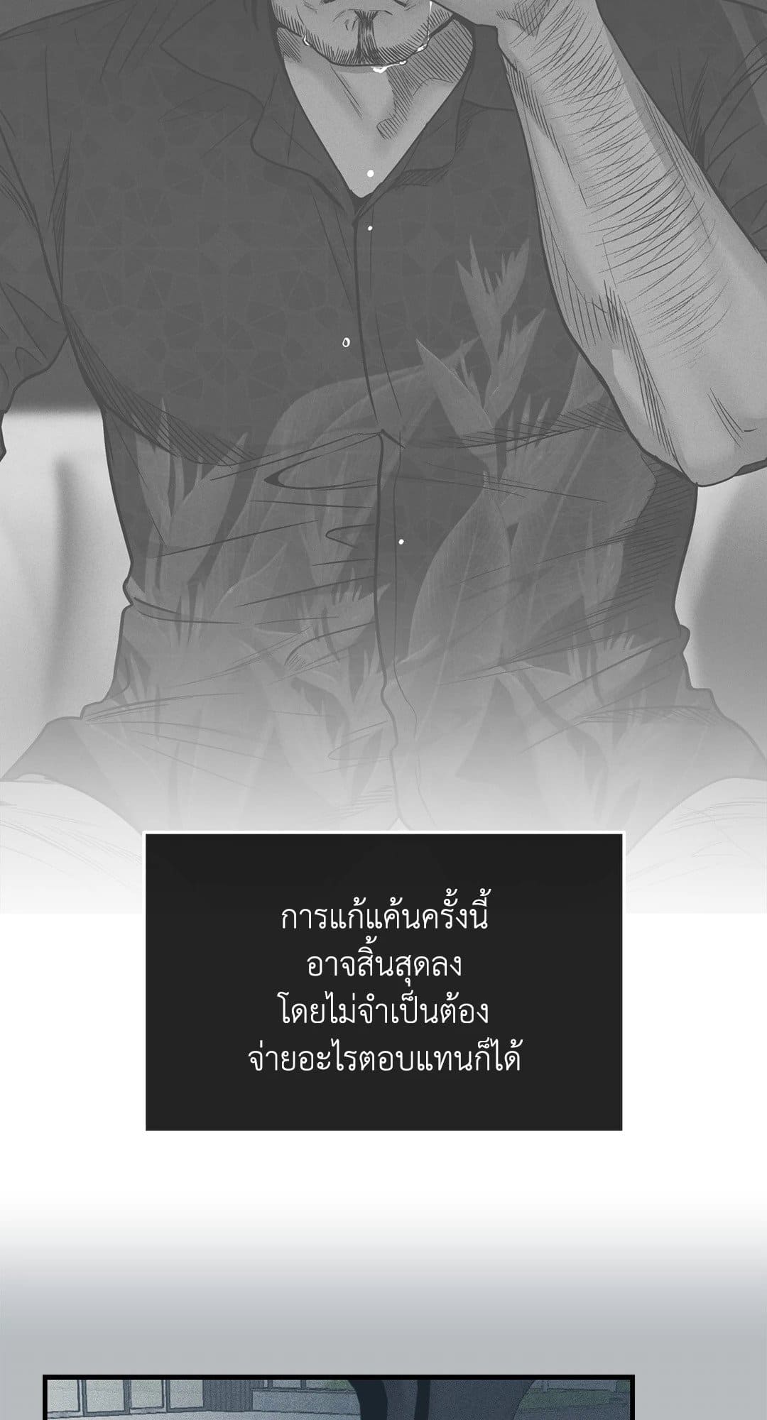 Payback ตอนที่ 8549