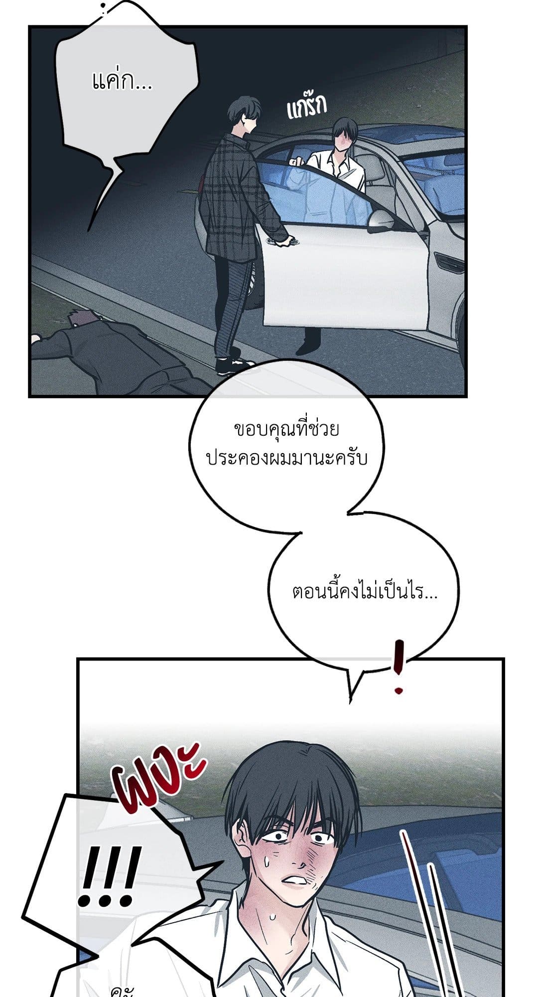 Payback ตอนที่ 8558