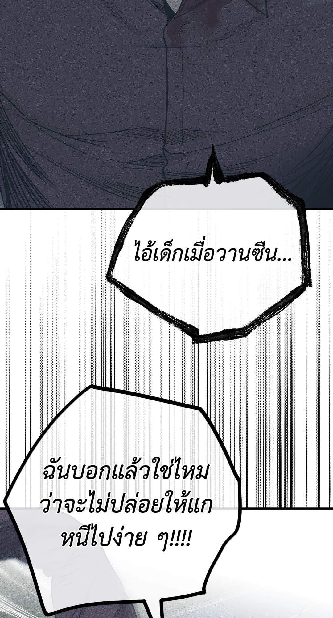 Payback ตอนที่ 8562