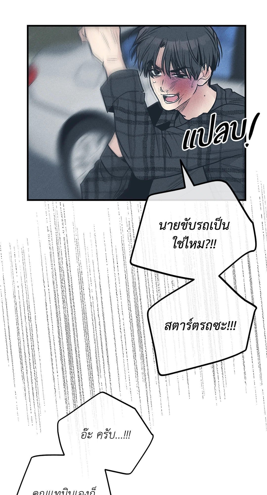 Payback ตอนที่ 8565