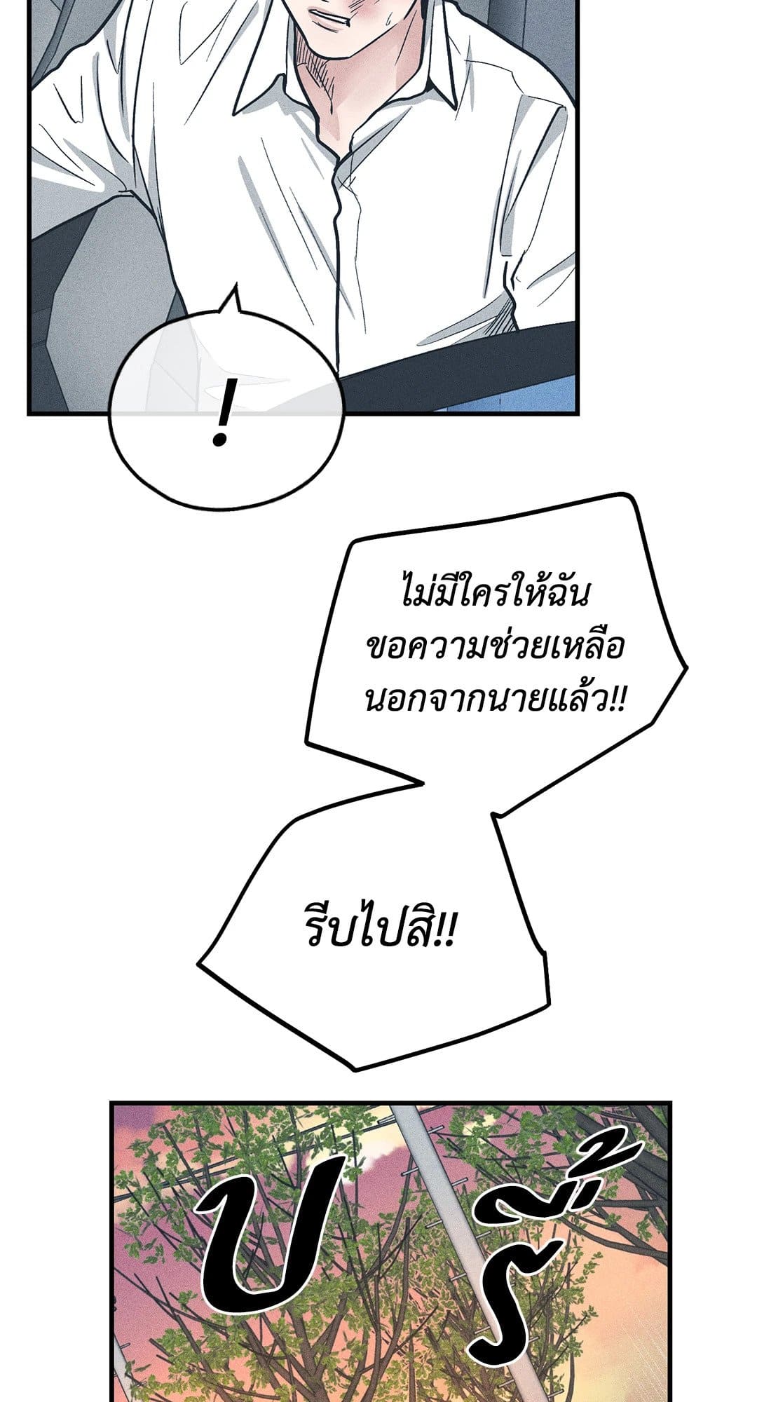 Payback ตอนที่ 8571