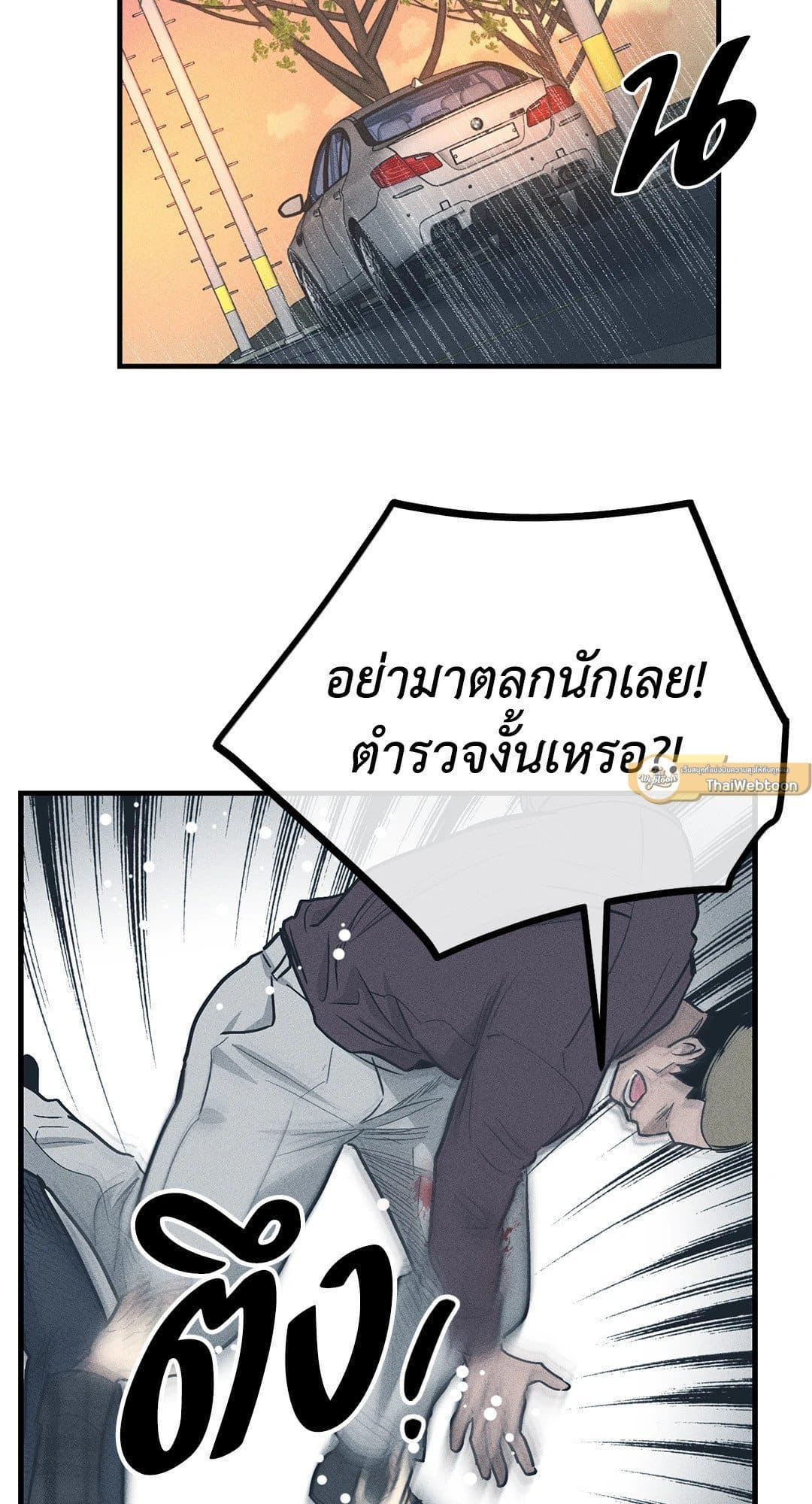 Payback ตอนที่ 8572