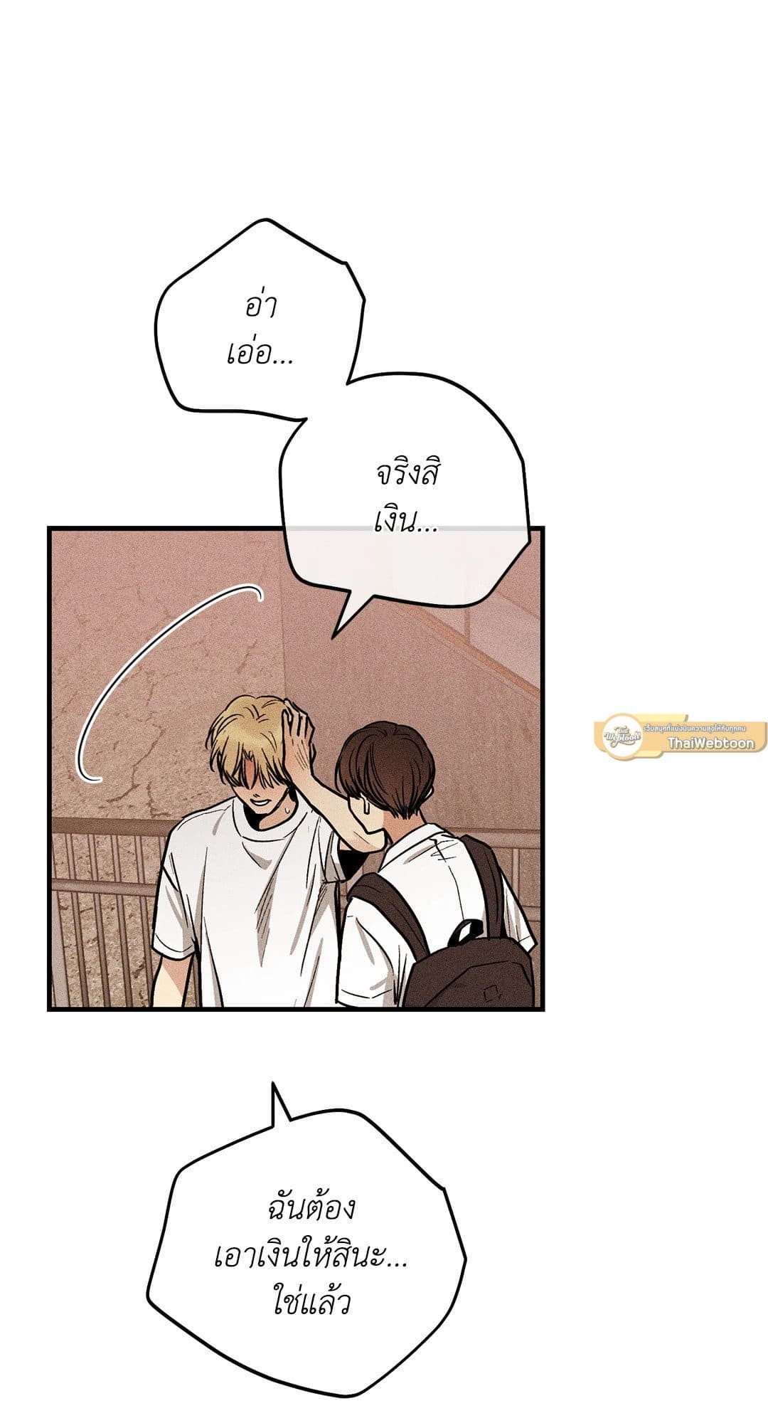 Payback ตอนที่ 8725