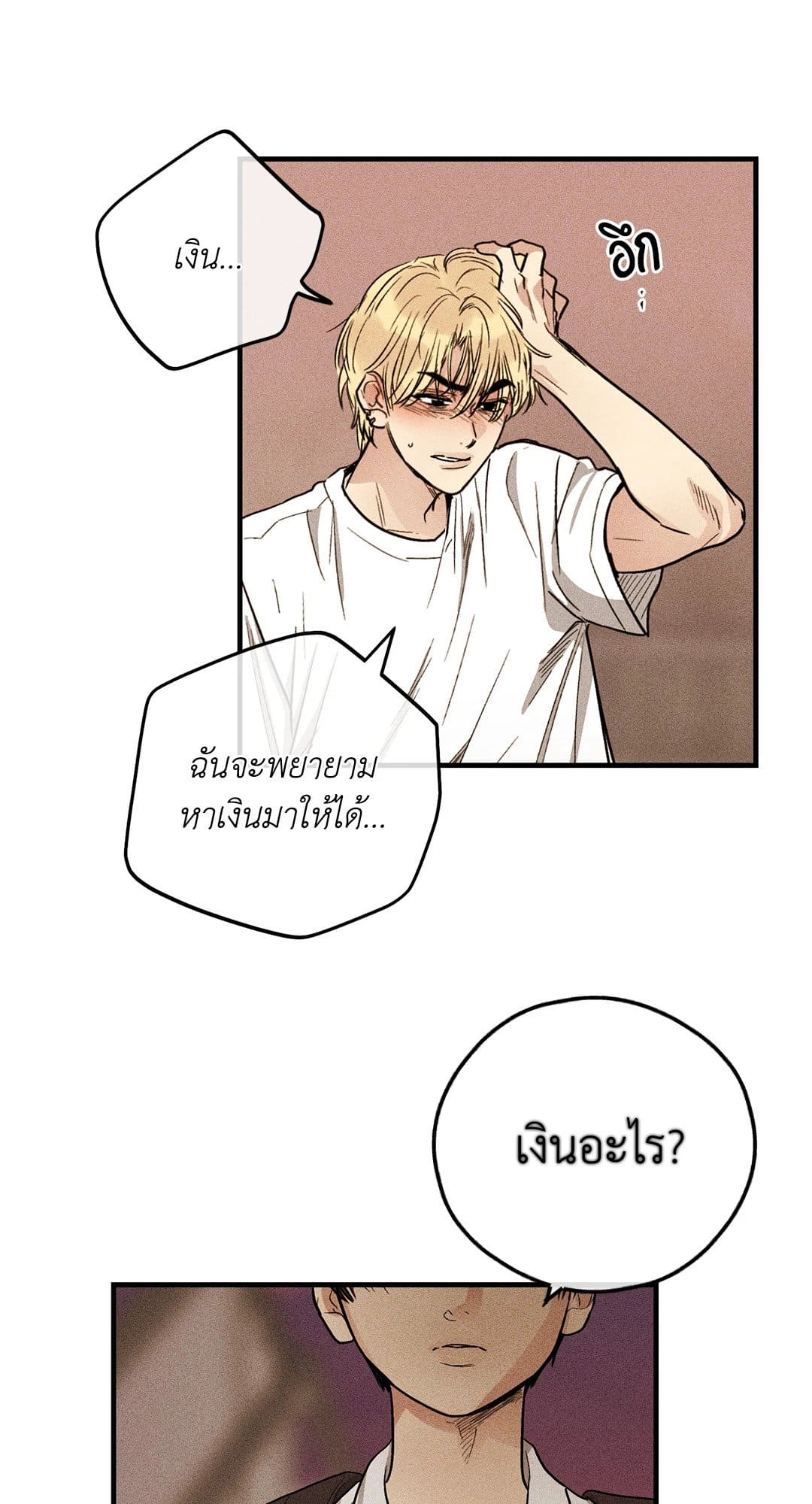 Payback ตอนที่ 8726