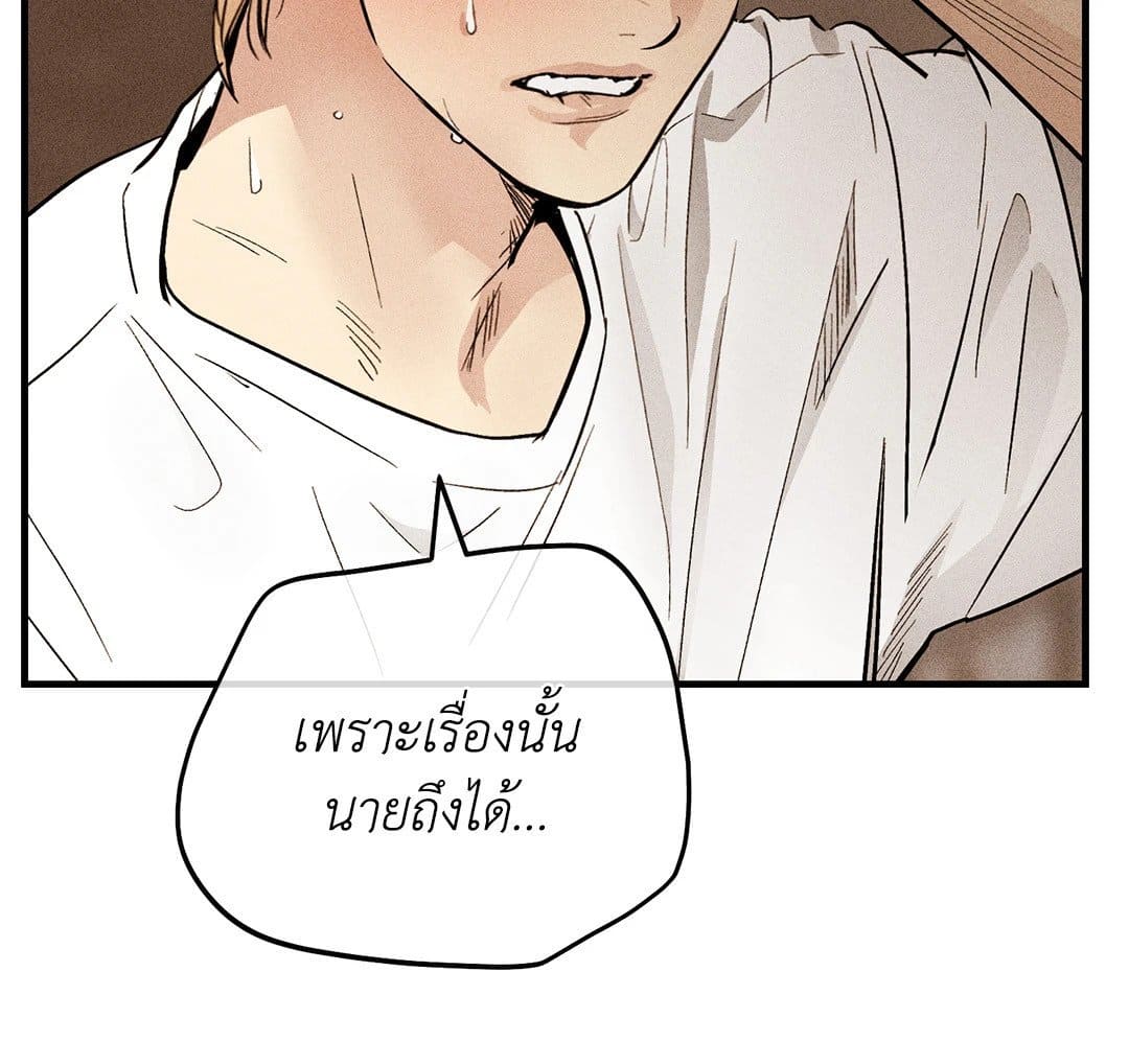 Payback ตอนที่ 8728