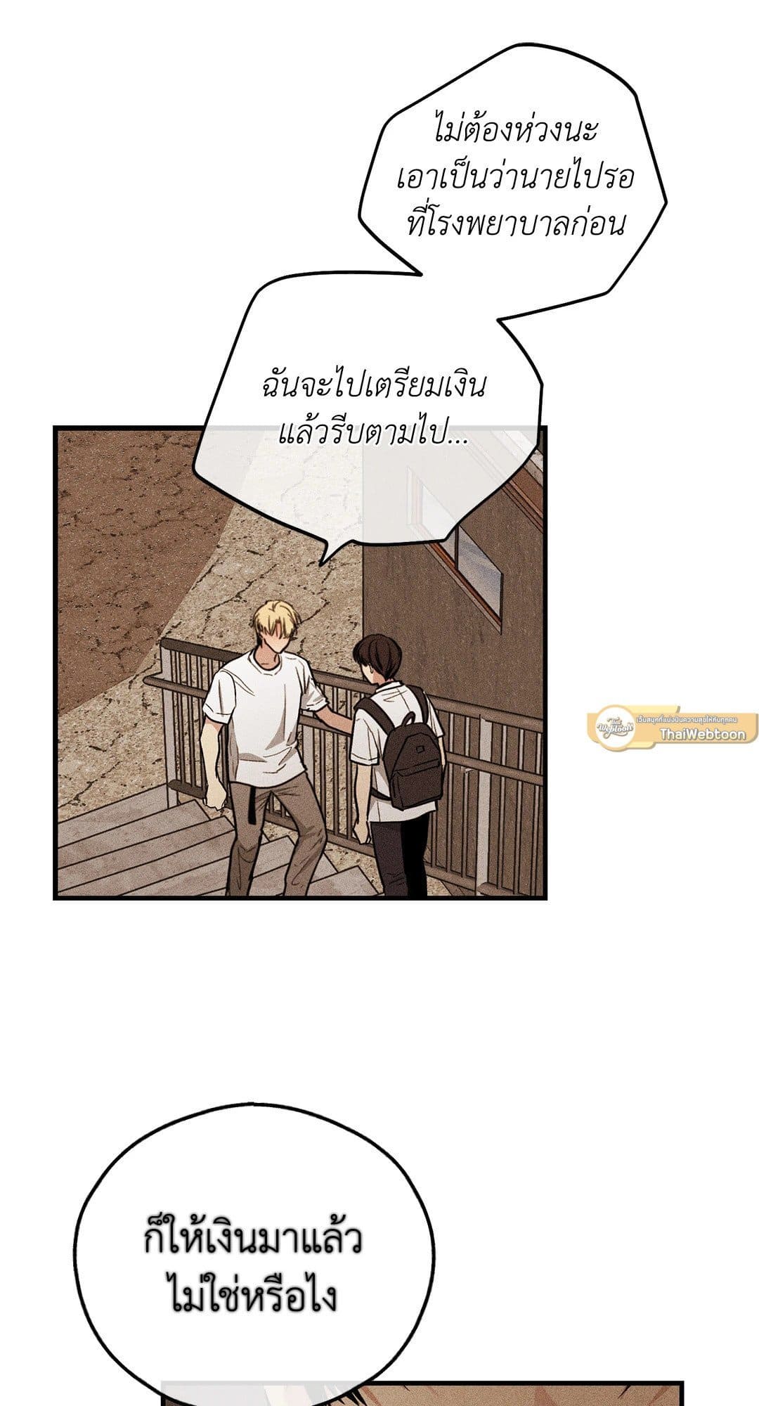 Payback ตอนที่ 8729