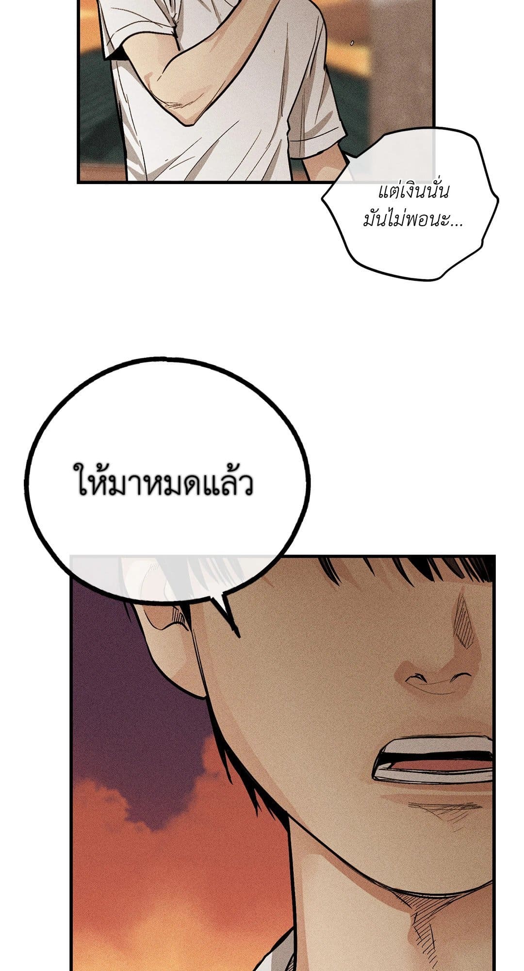 Payback ตอนที่ 8731