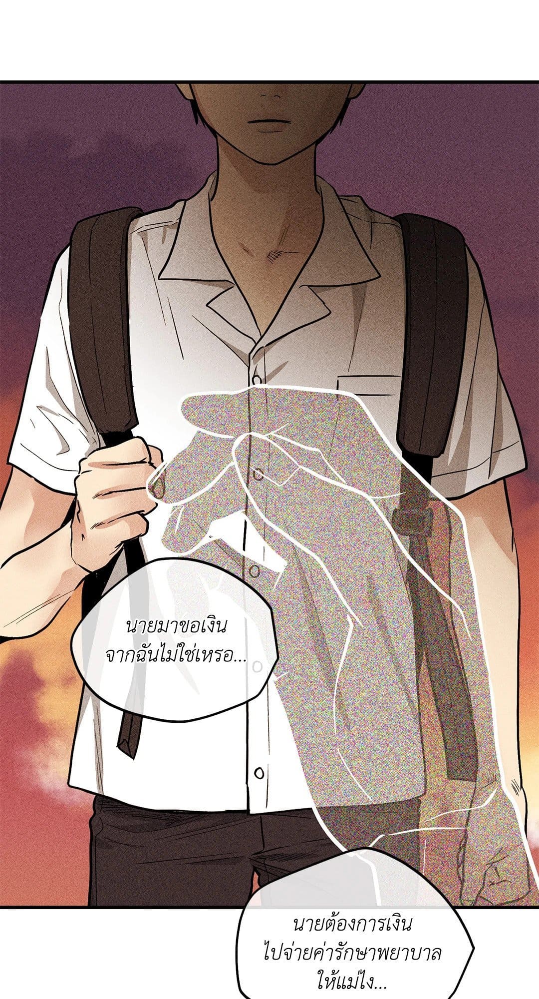 Payback ตอนที่ 8735