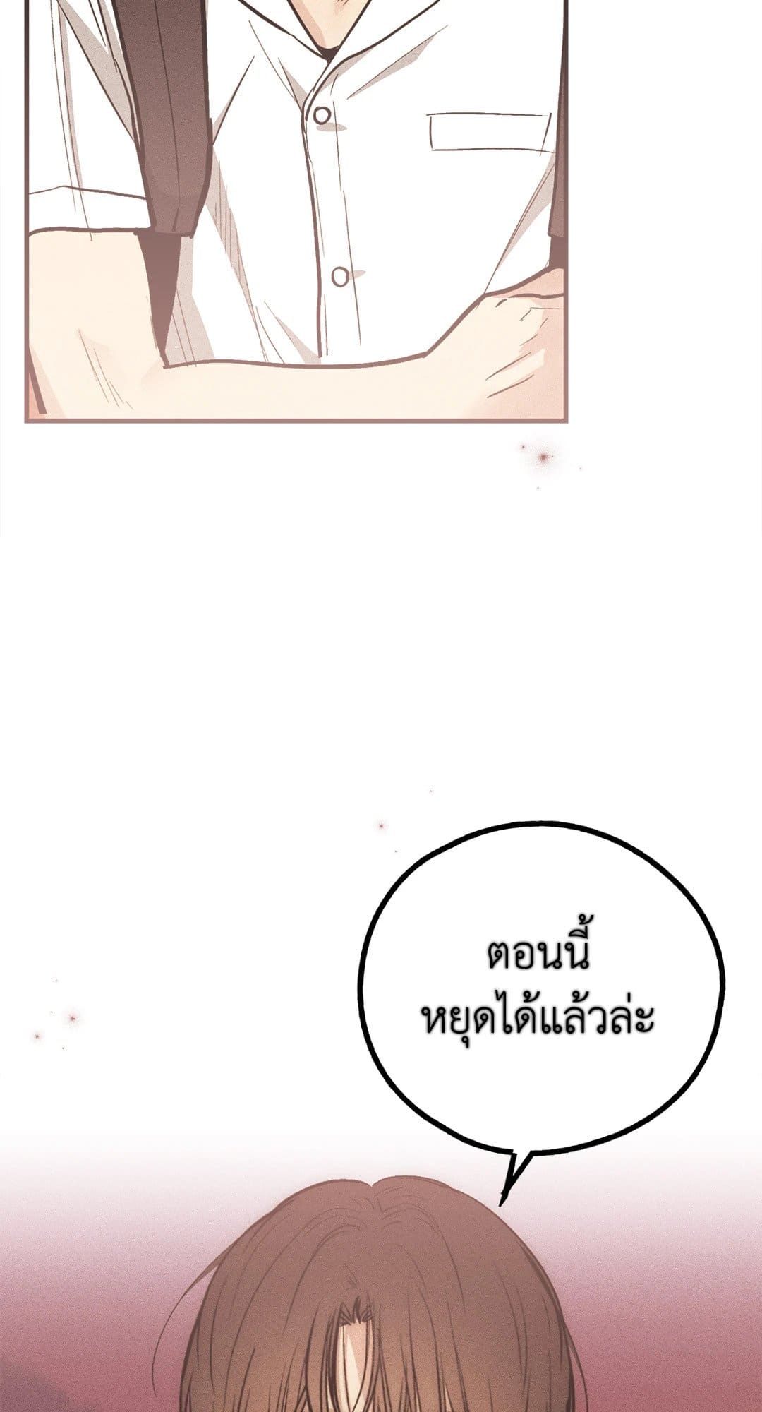 Payback ตอนที่ 8739