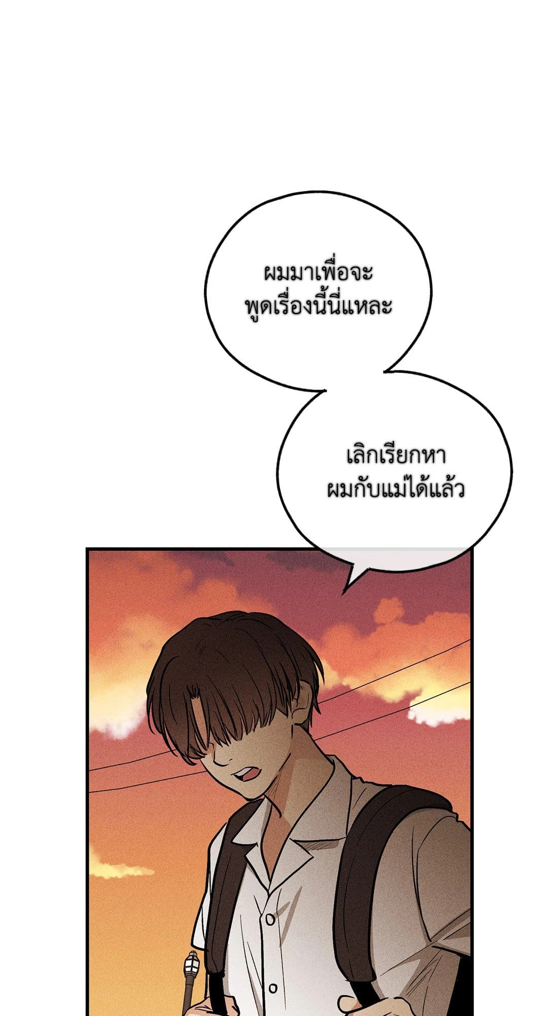 Payback ตอนที่ 8744