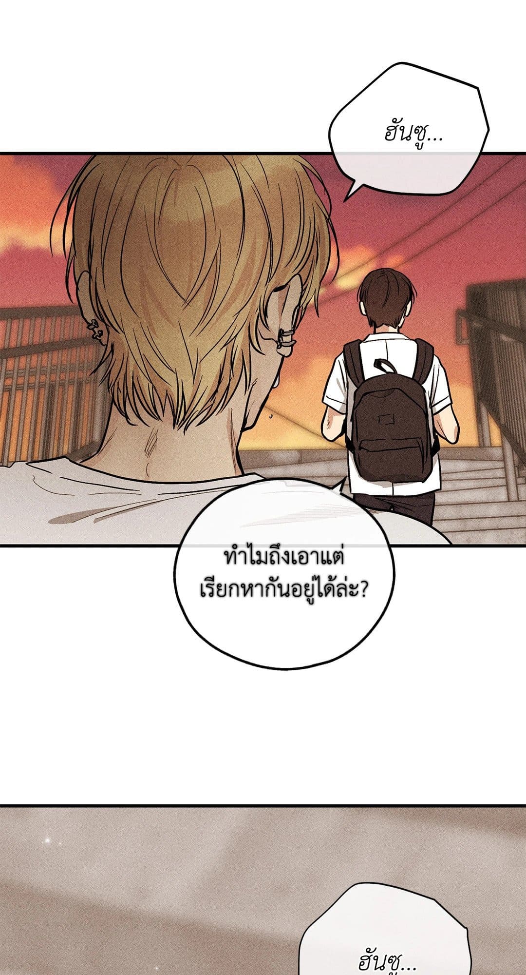 Payback ตอนที่ 8746