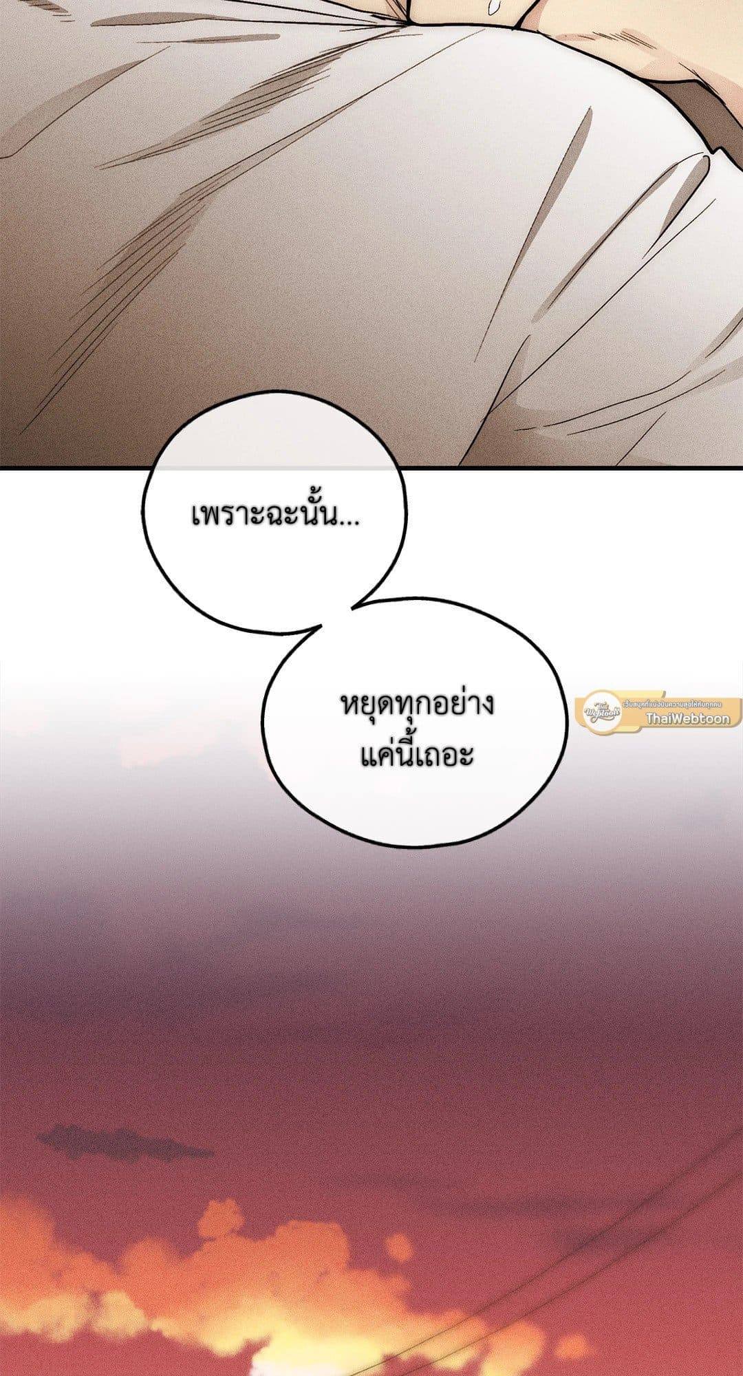 Payback ตอนที่ 8752