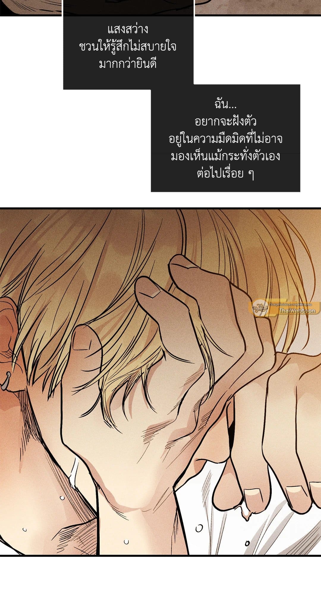 Payback ตอนที่ 8755