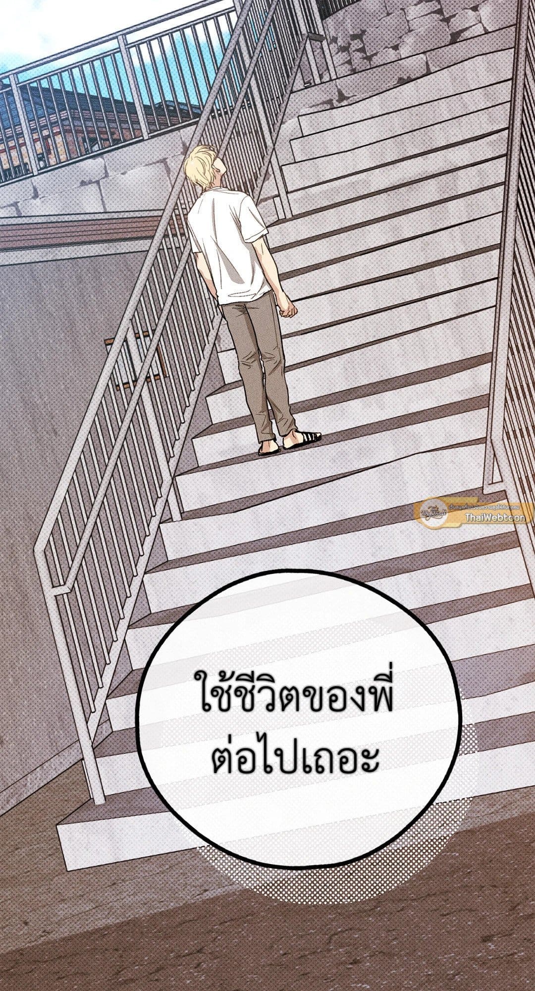 Payback ตอนที่ 8760