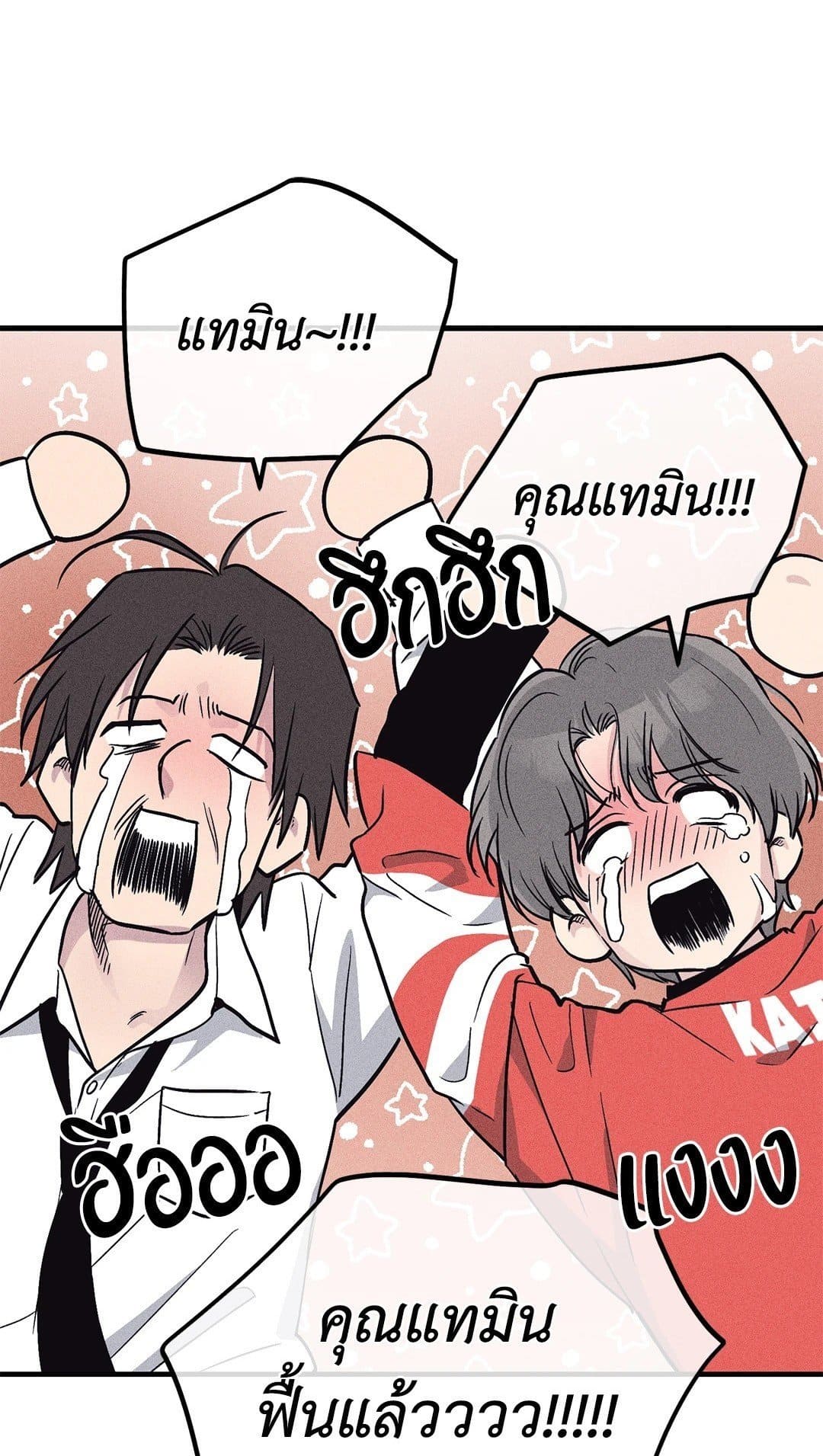 Payback ตอนที่ 8801