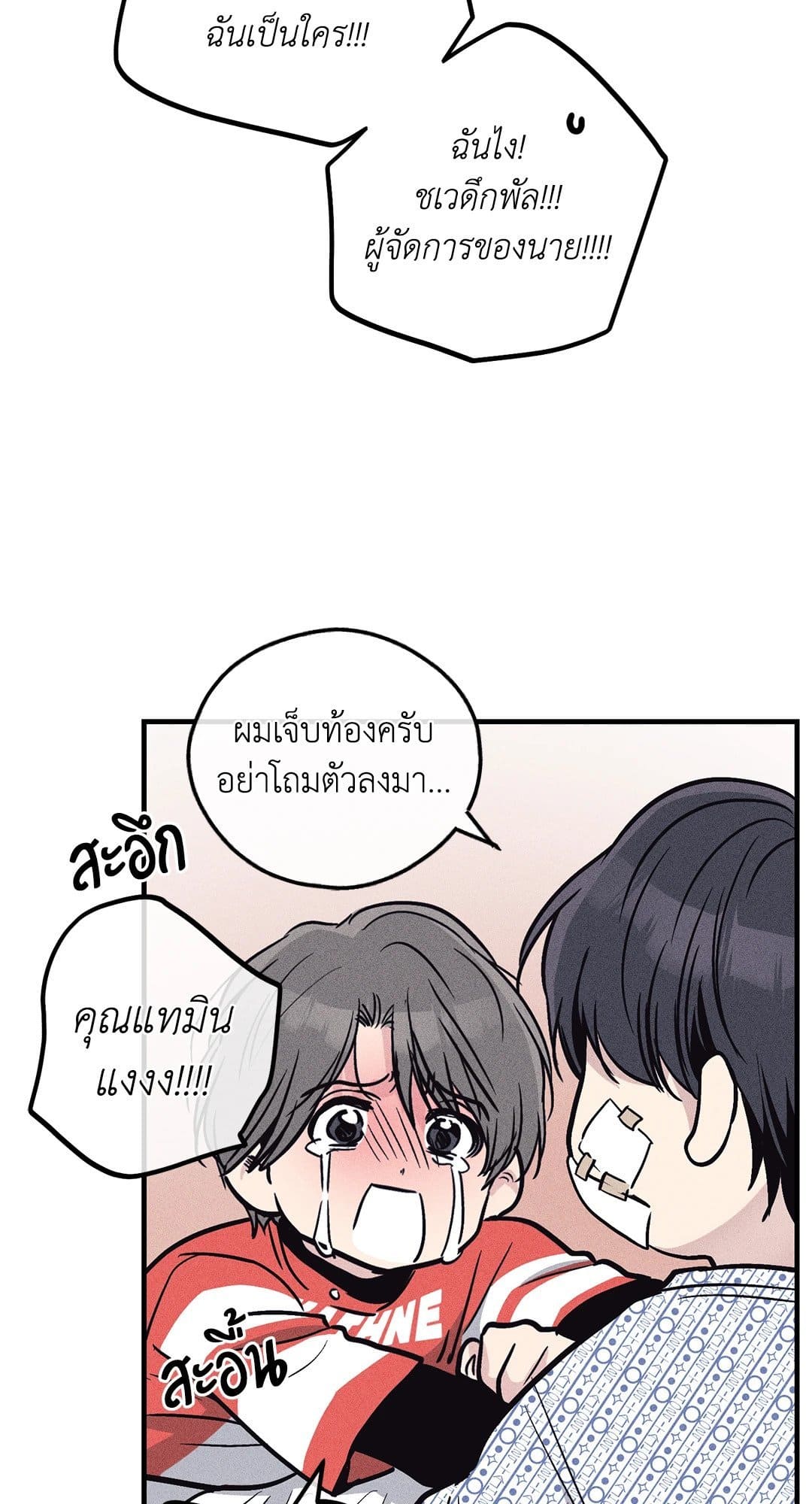 Payback ตอนที่ 8803