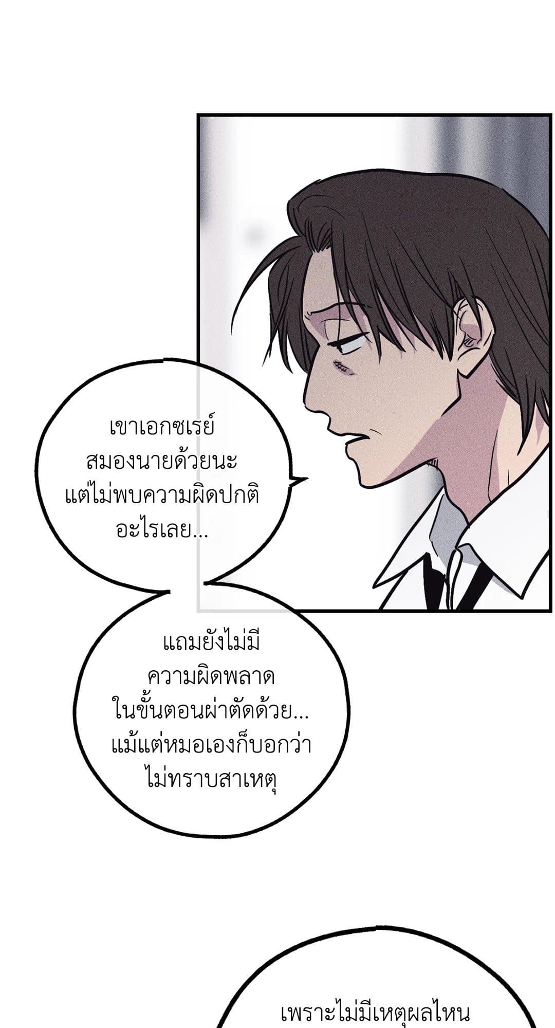 Payback ตอนที่ 8808