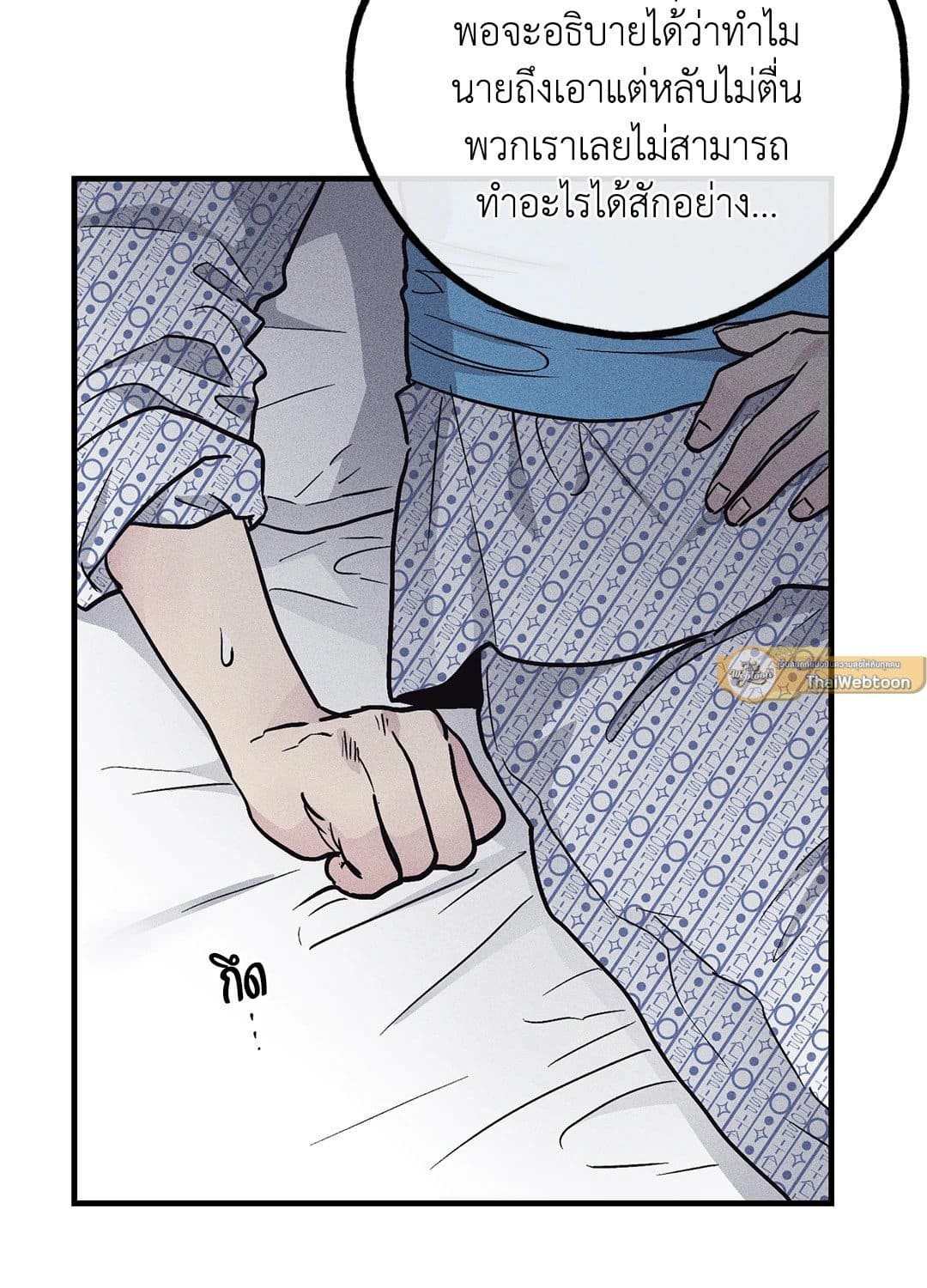 Payback ตอนที่ 8809