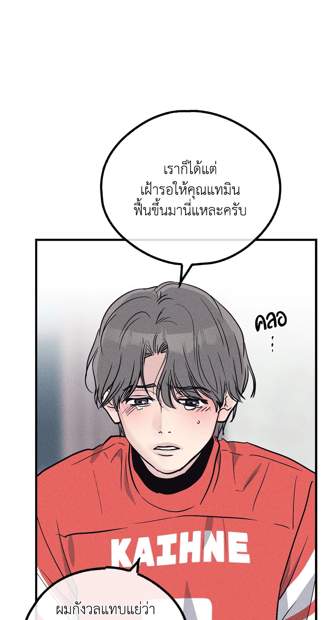 Payback ตอนที่ 8810