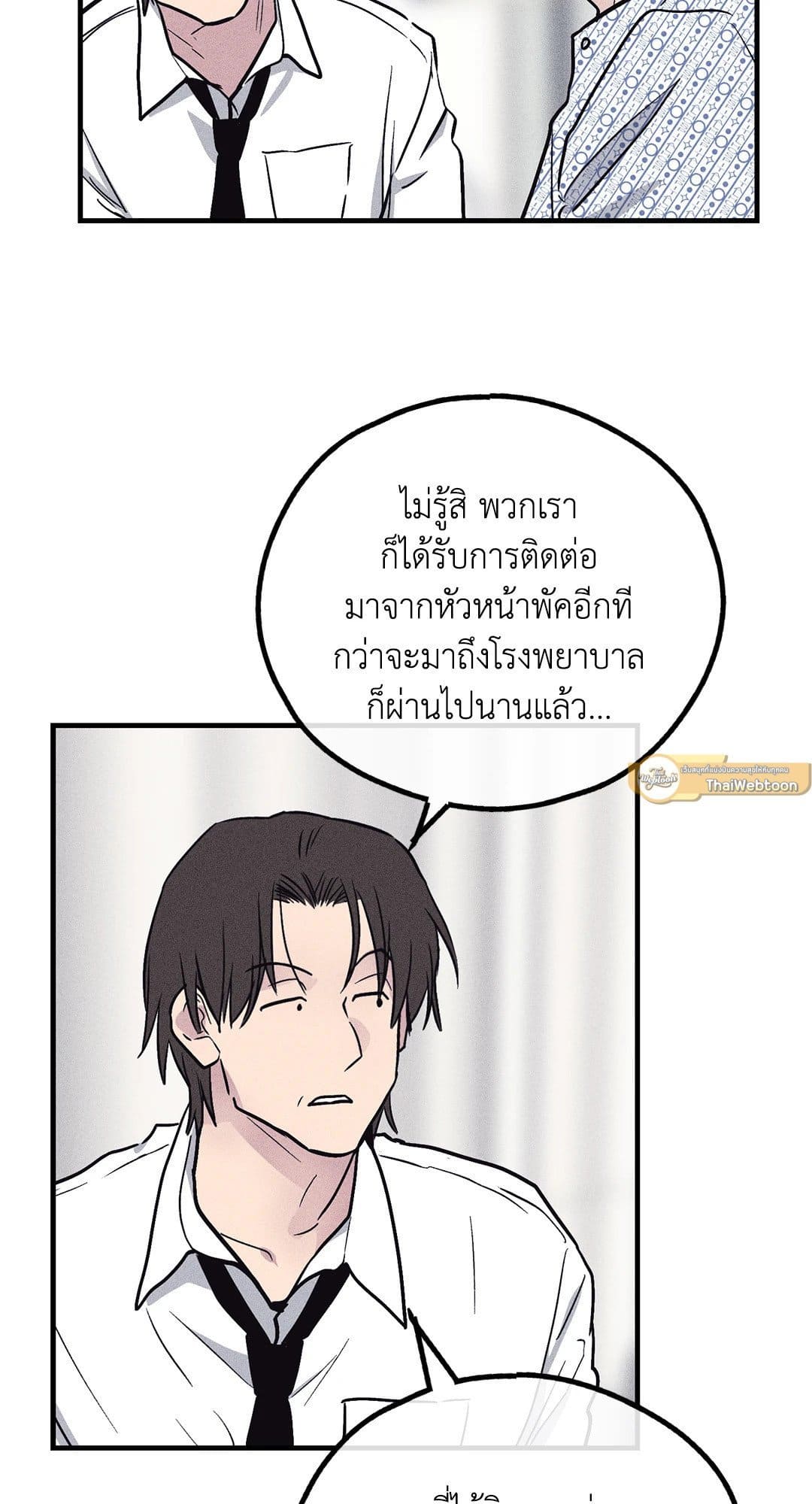 Payback ตอนที่ 8812