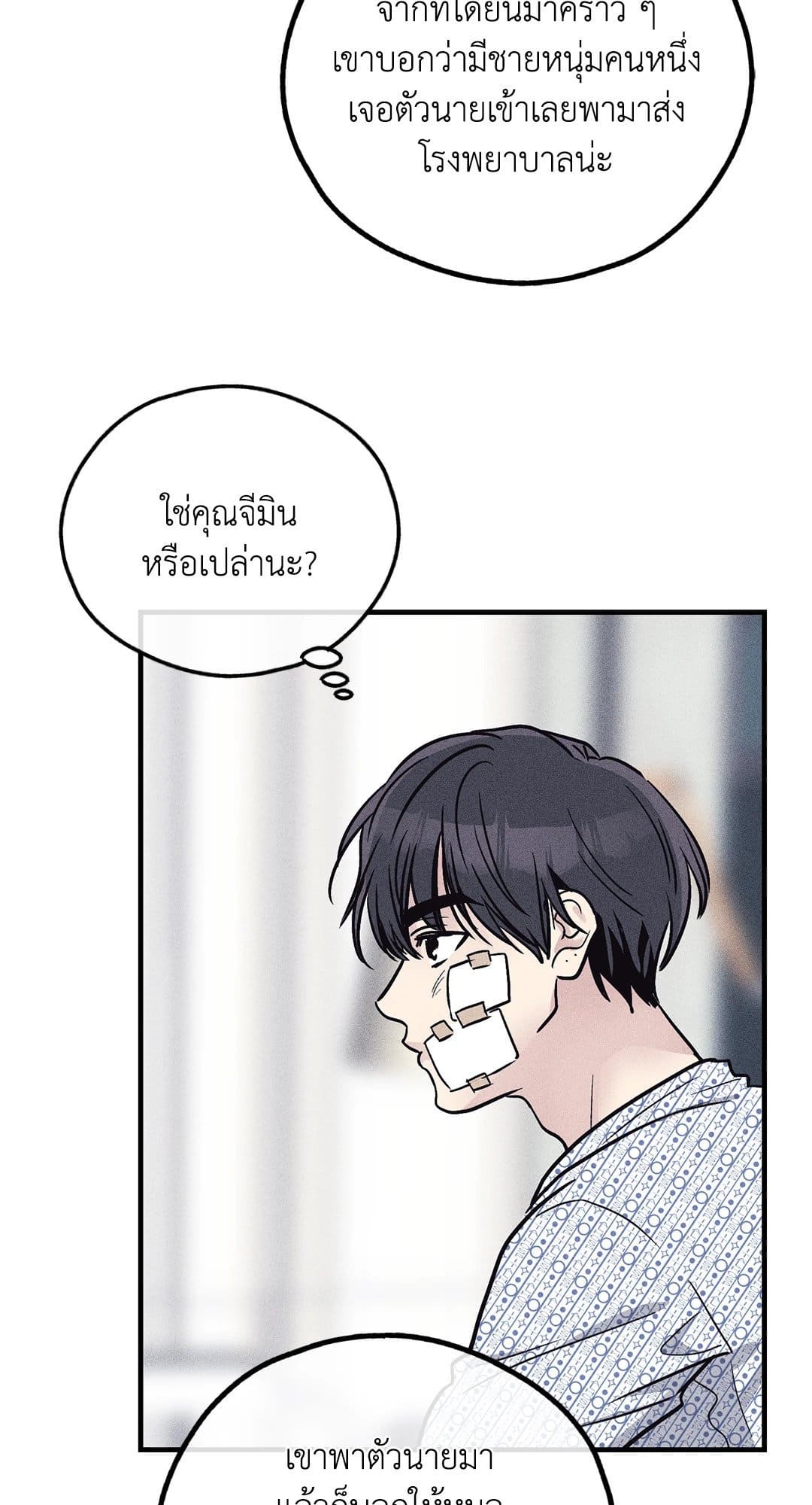 Payback ตอนที่ 8813