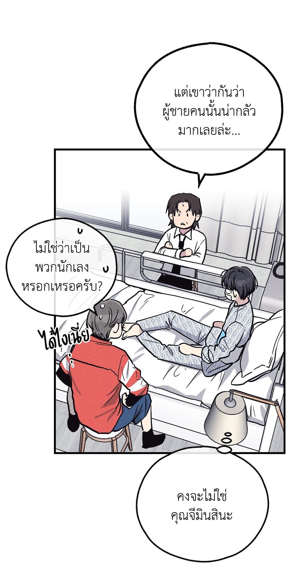 Payback ตอนที่ 8814