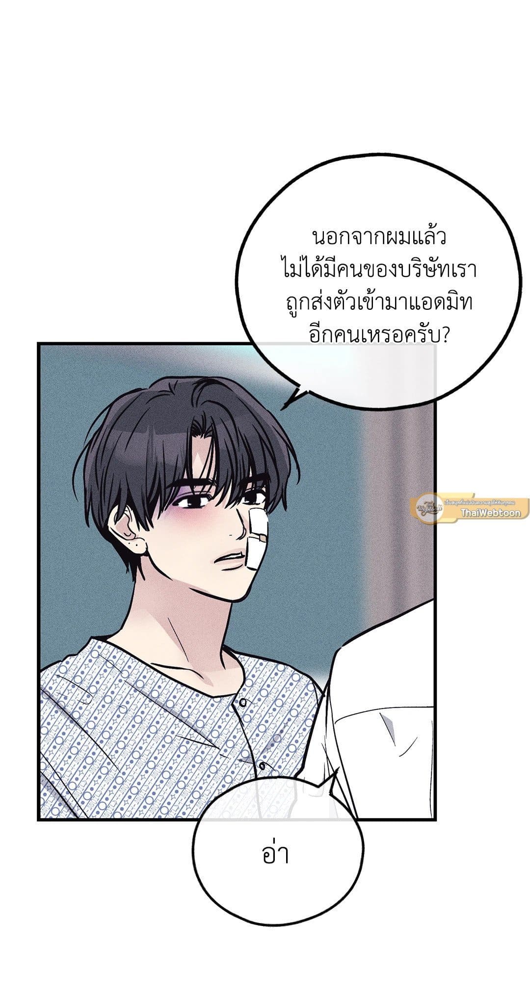 Payback ตอนที่ 8815