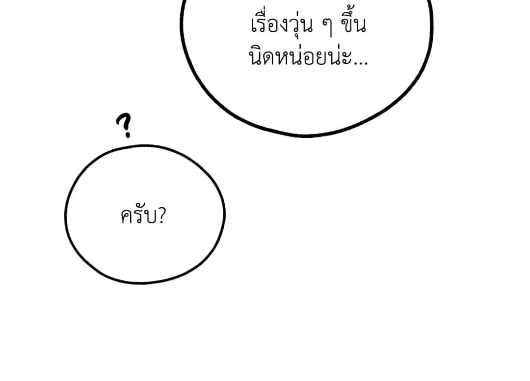 Payback ตอนที่ 8817