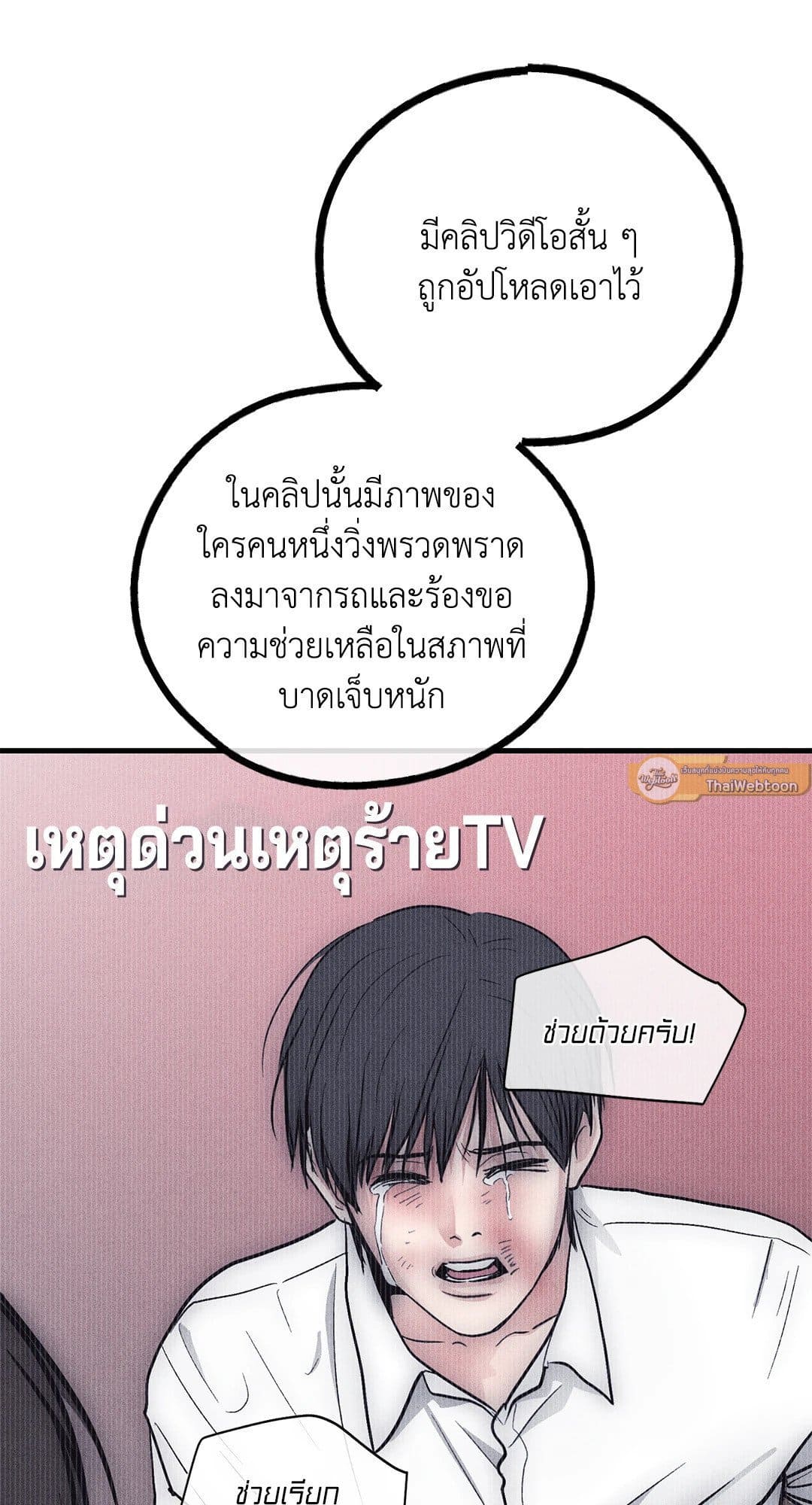 Payback ตอนที่ 8818