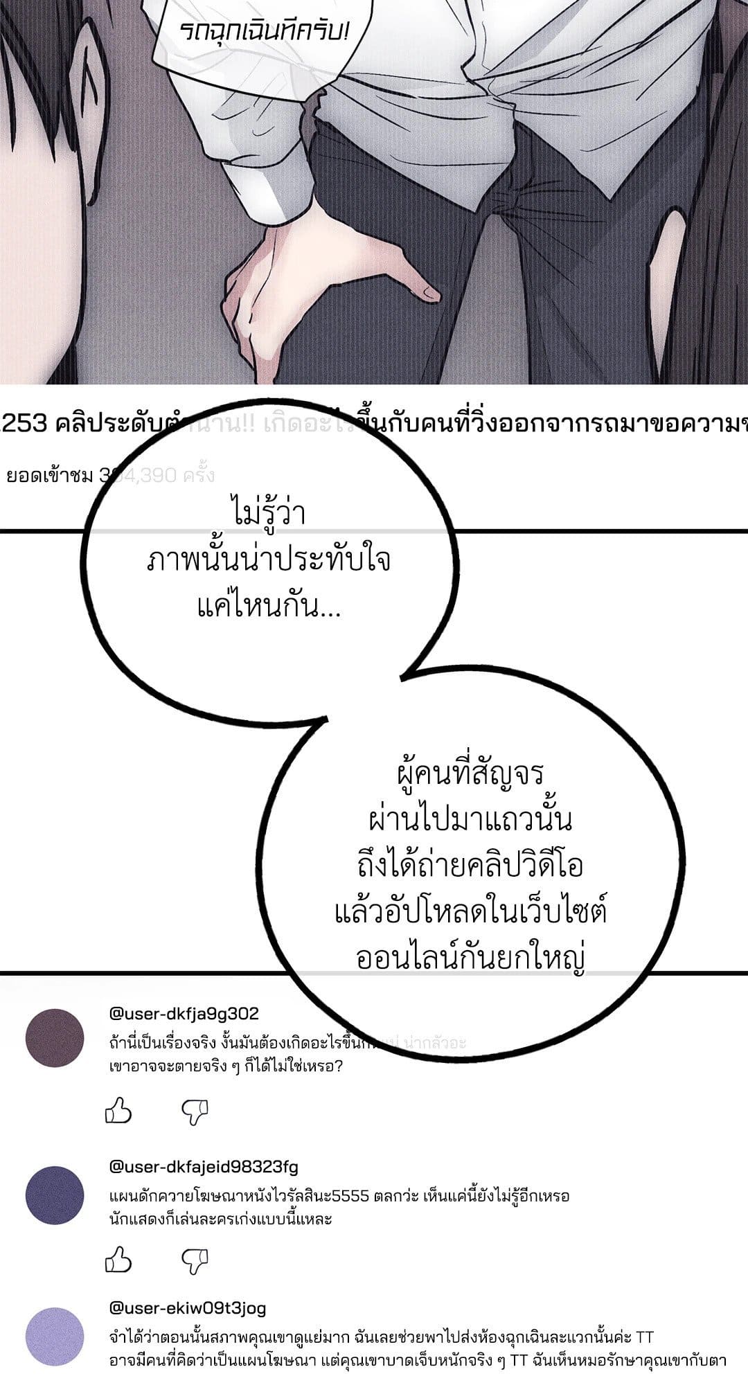 Payback ตอนที่ 8819