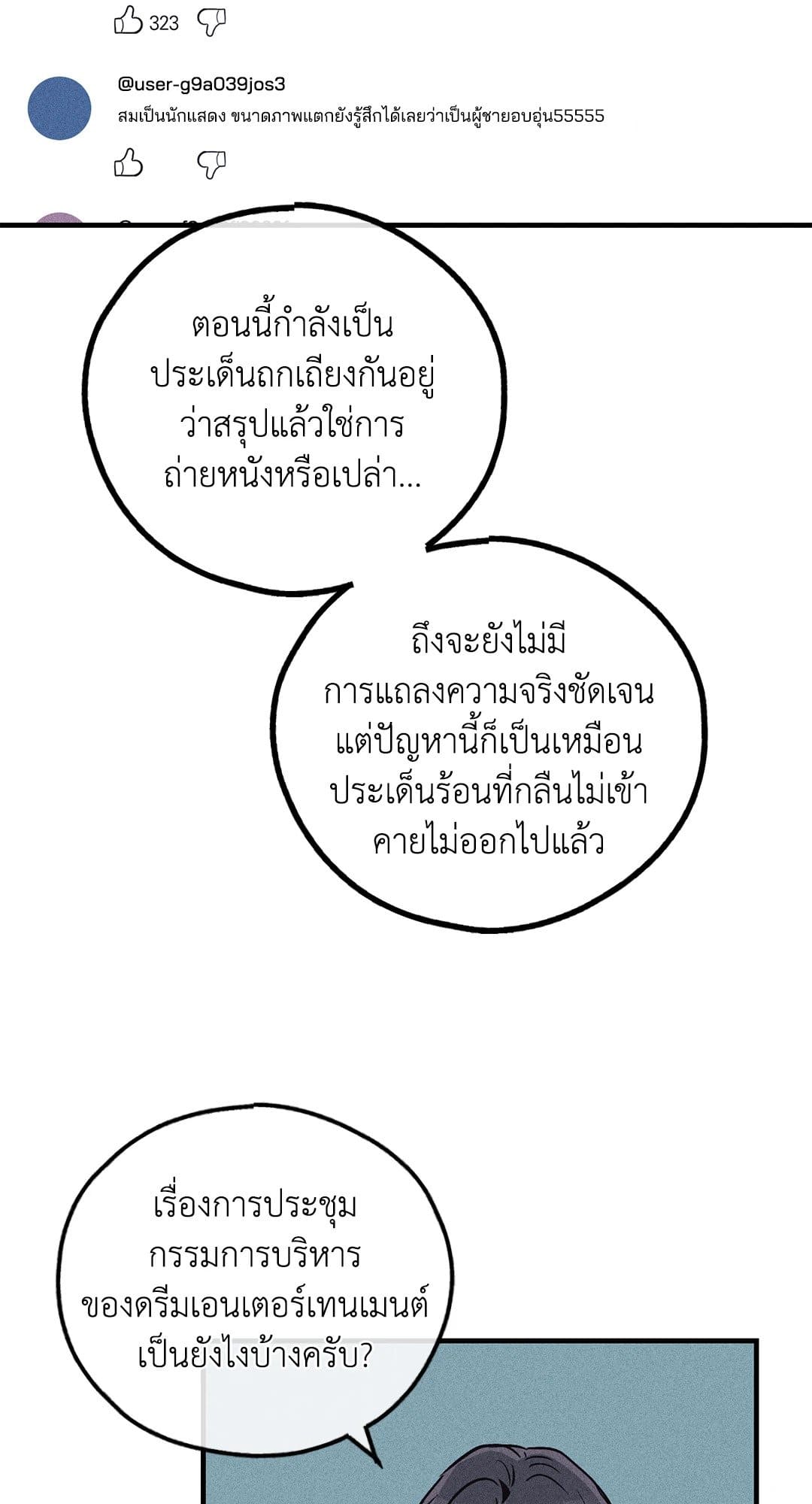 Payback ตอนที่ 8820