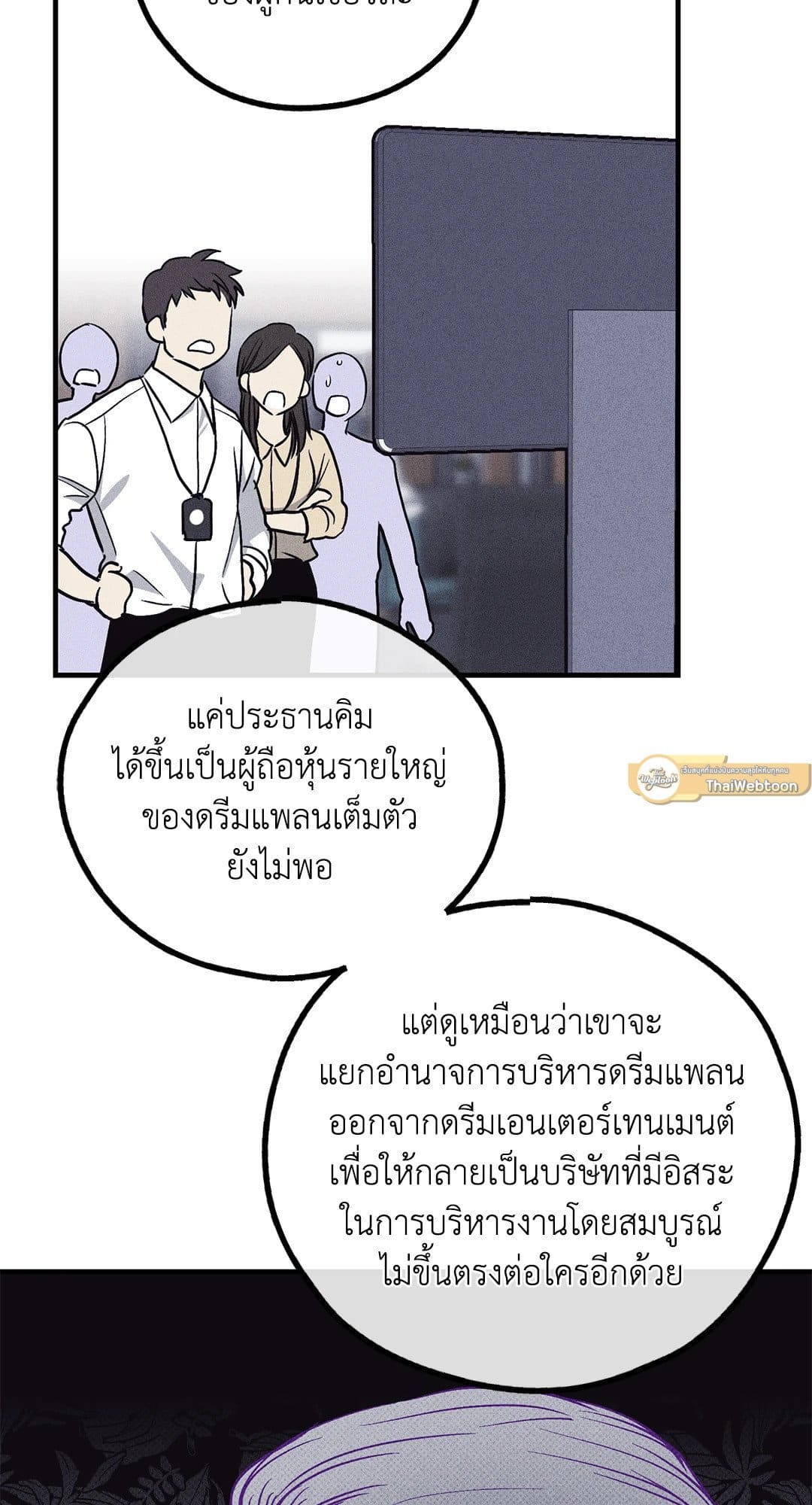 Payback ตอนที่ 8824